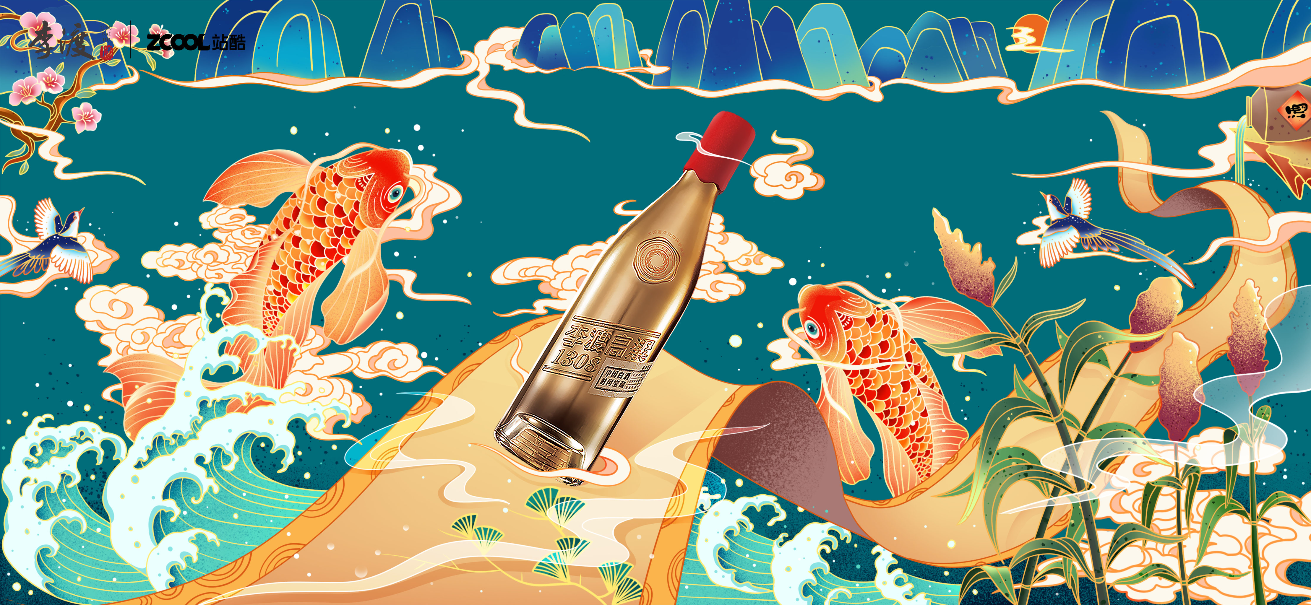 李渡酒业国潮风海报设计