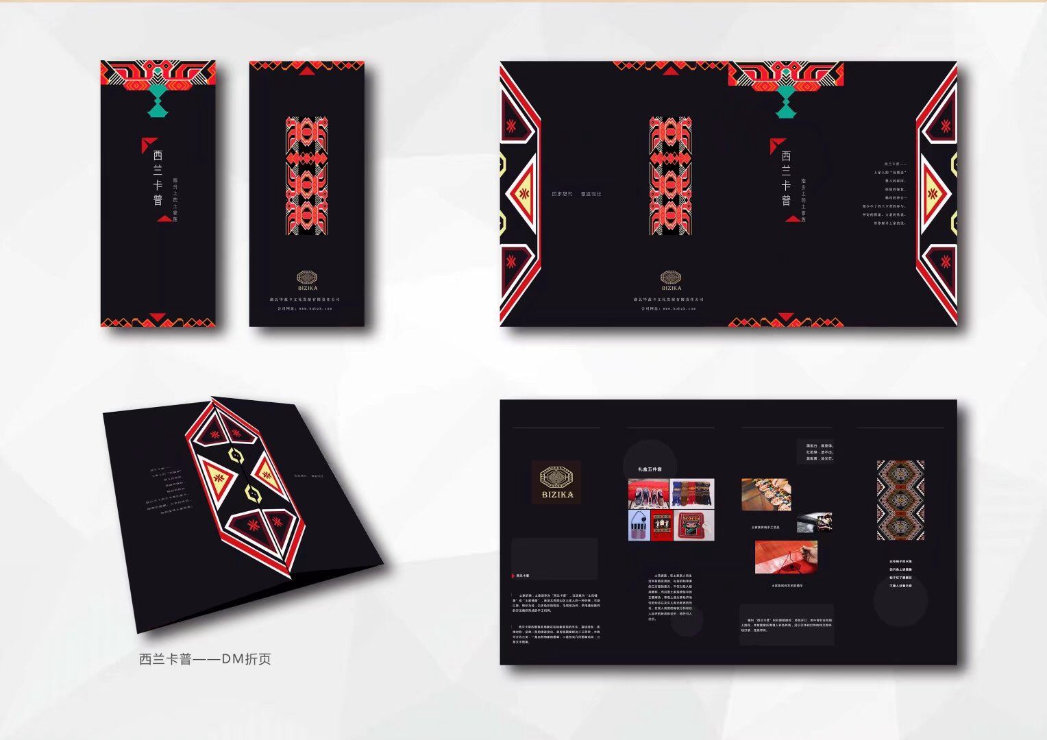 品牌设计西兰卡普