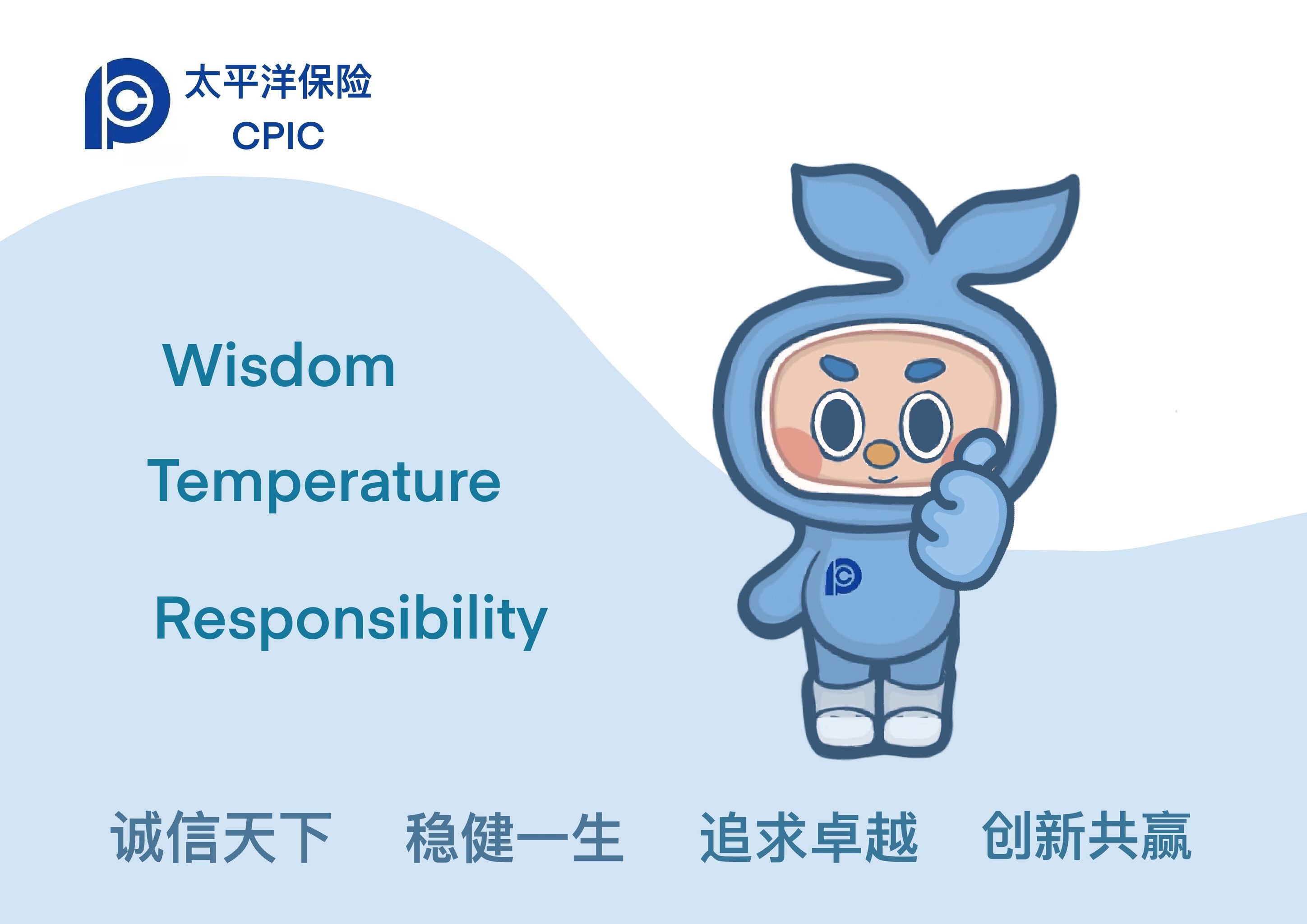 太平洋保险吉祥物洋洋ocean