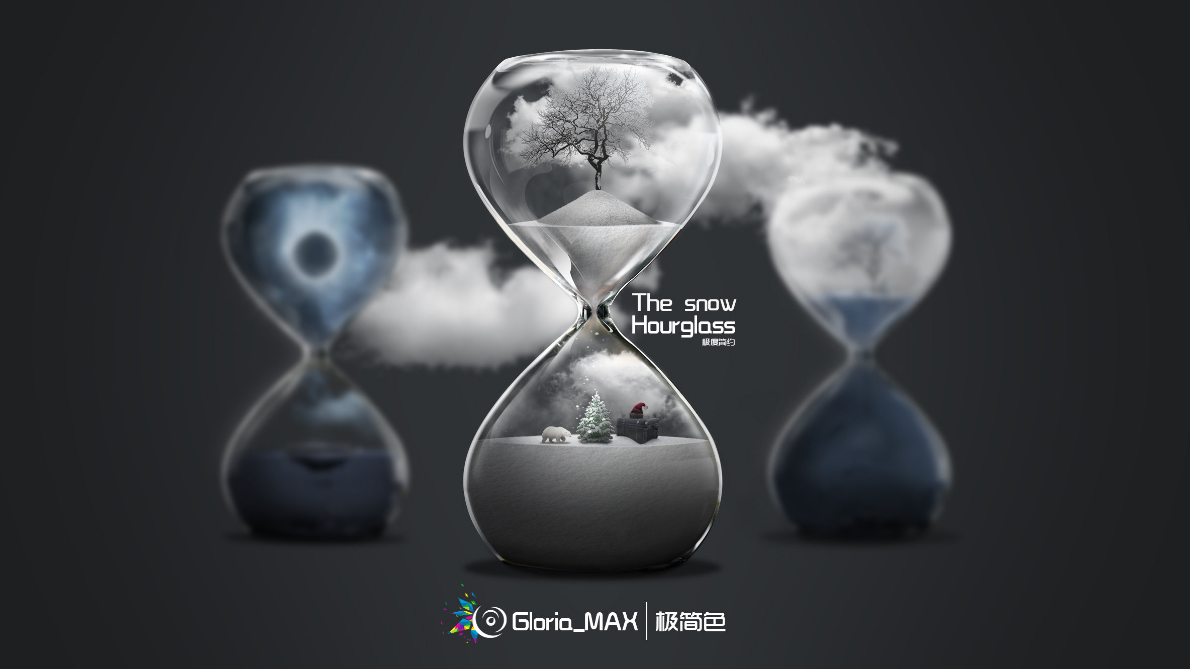 沙漏中的世界