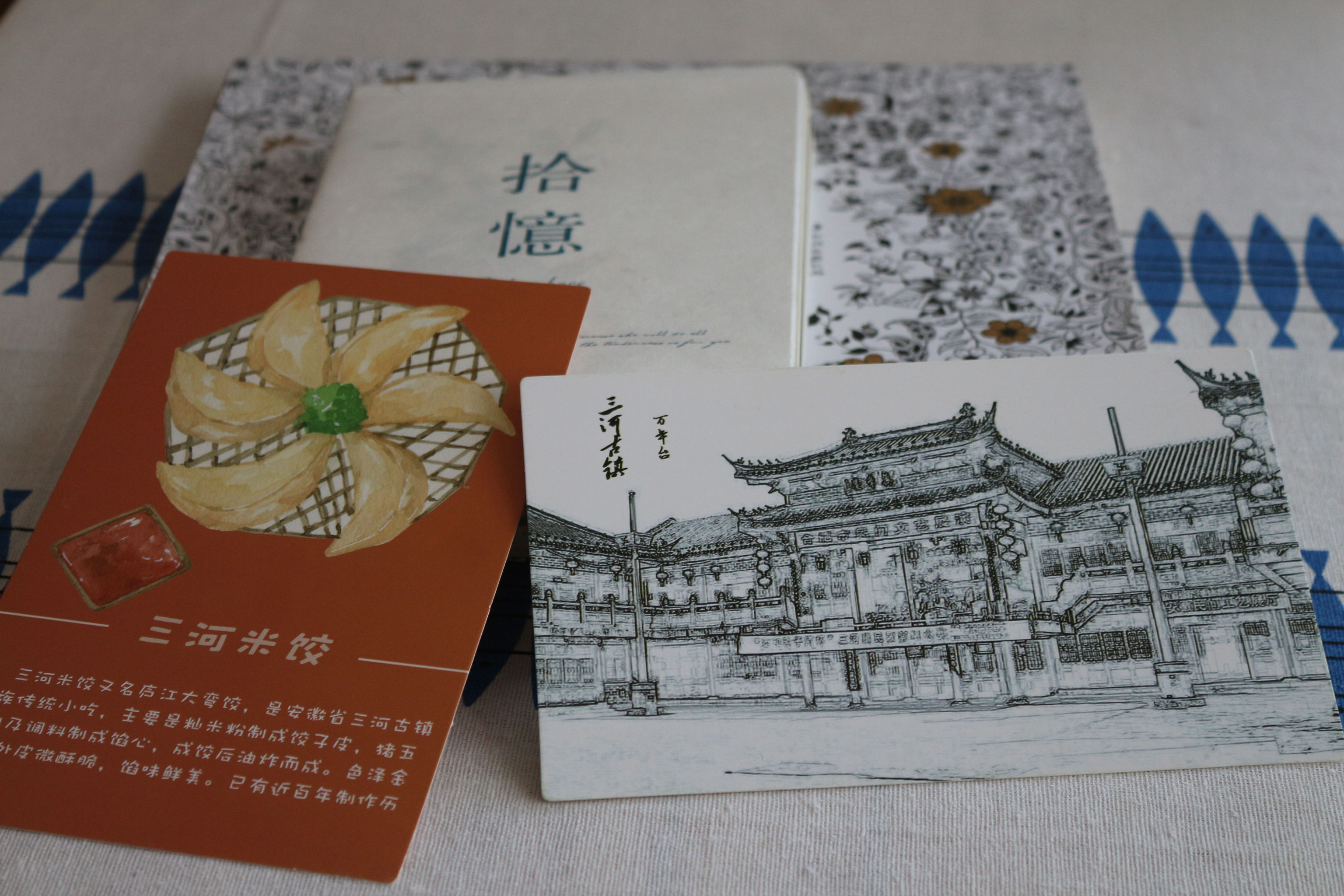 合肥美食 三河古镇 明信片