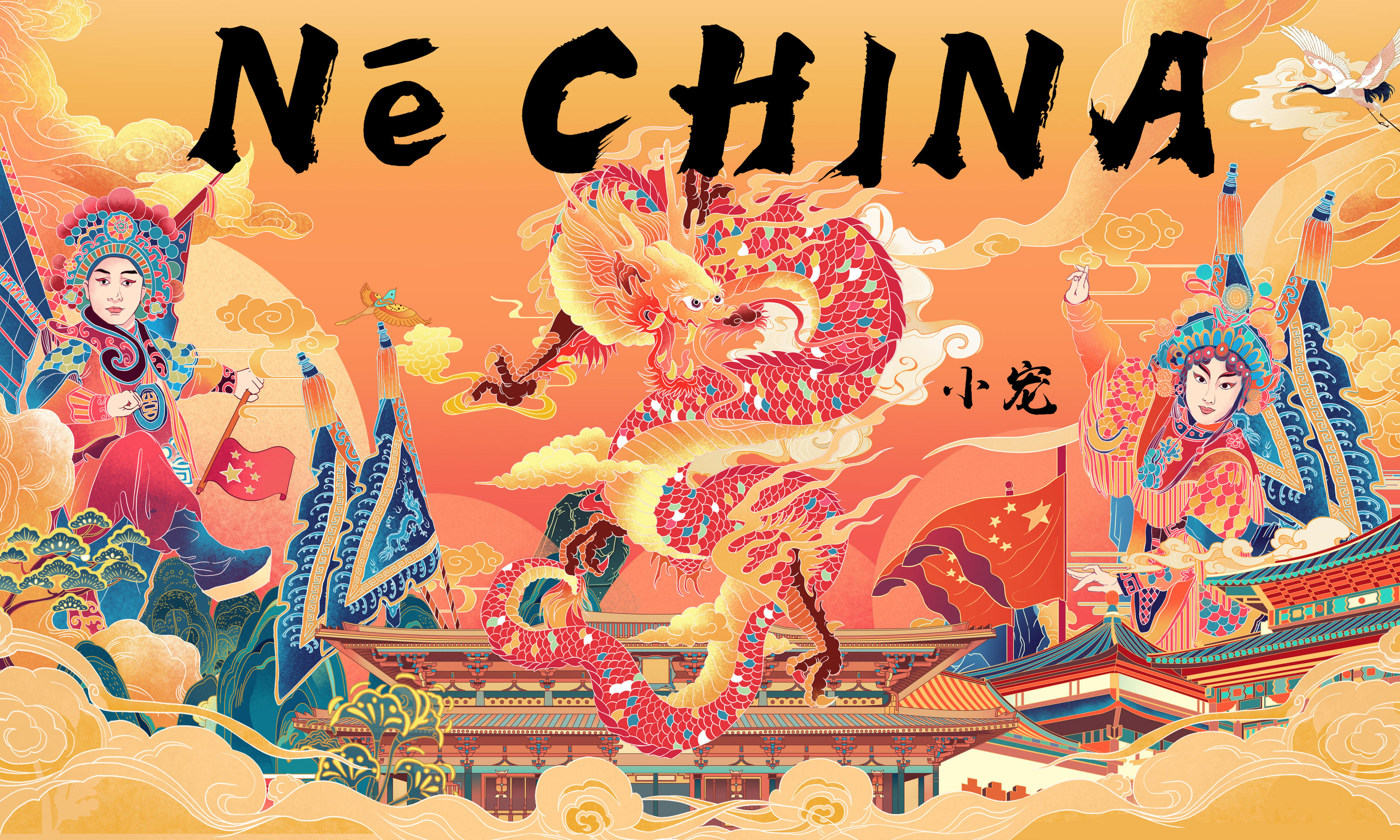 中国戏曲国潮 - alice - 原创作品 - 视觉中国(shijueme)