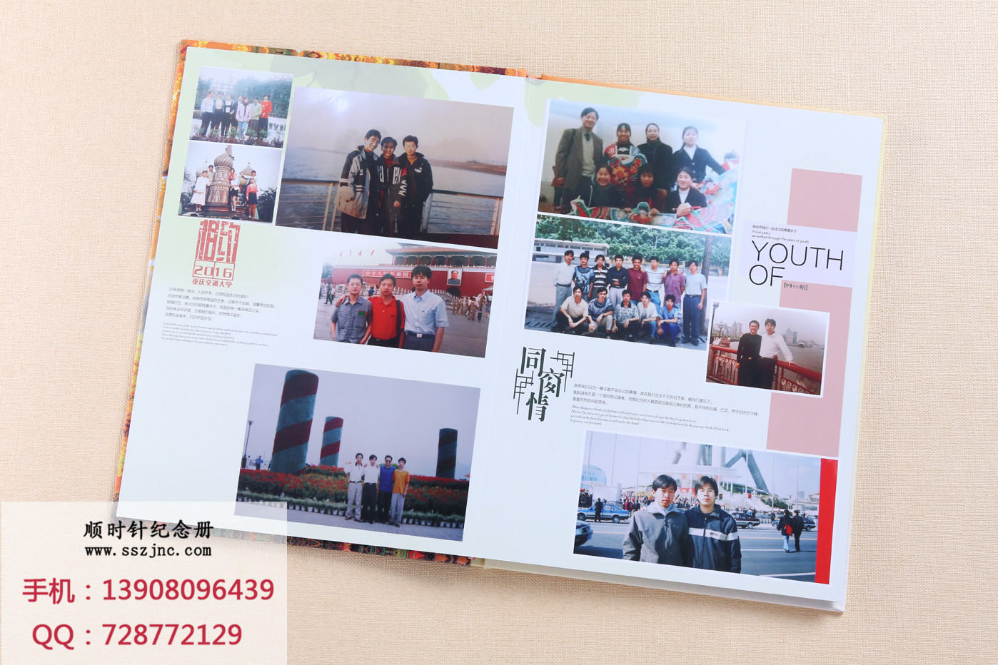 同学录相册制作|制作属于我们专属回忆的同学纪念册设计
