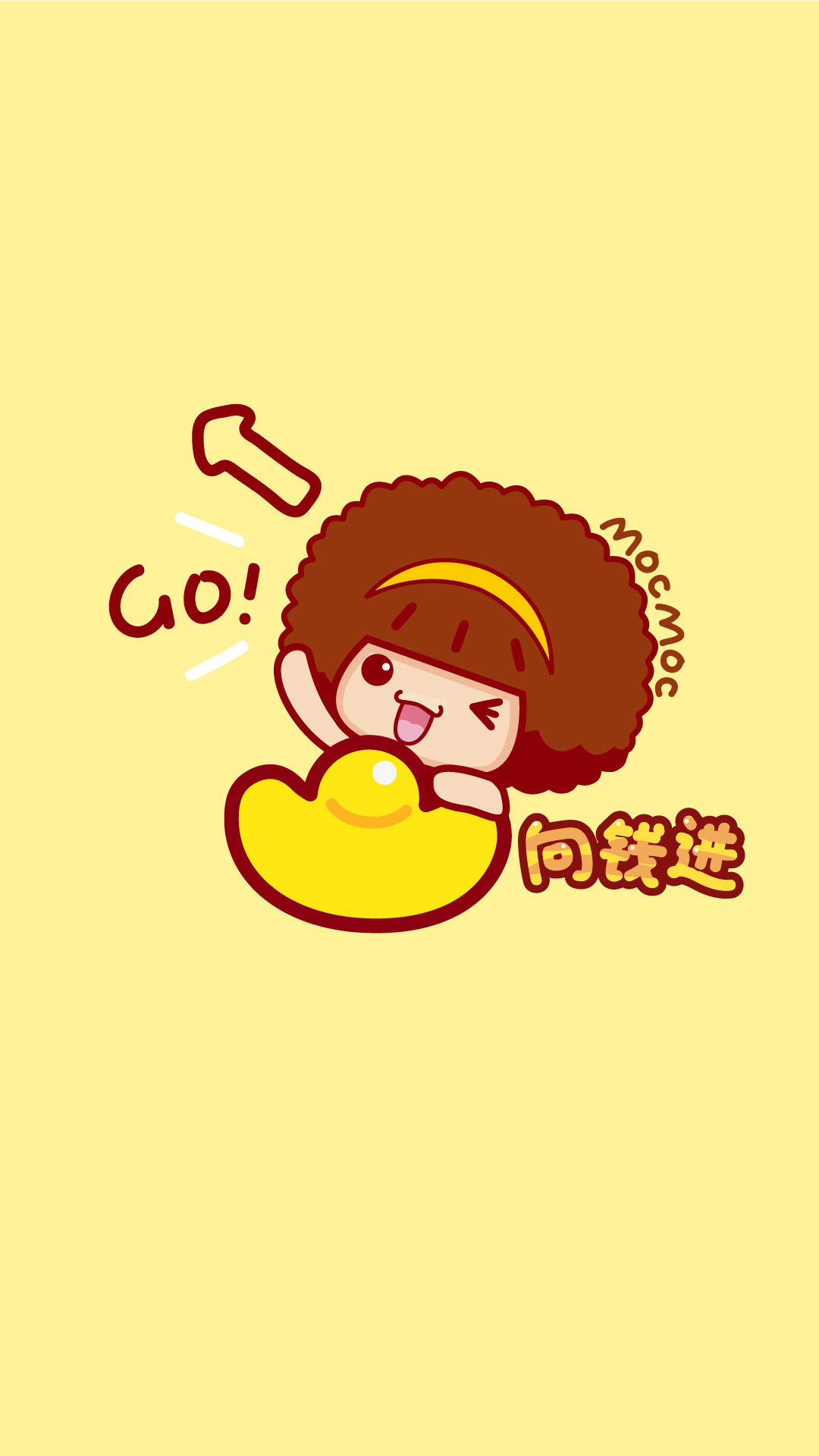 摩丝摩丝努力工作赚钱壁纸