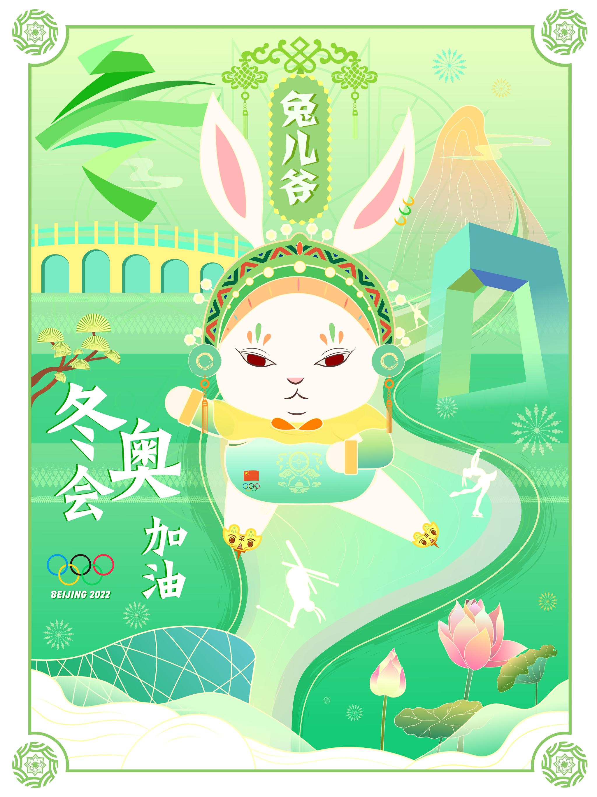 冬奥会加油创意海报