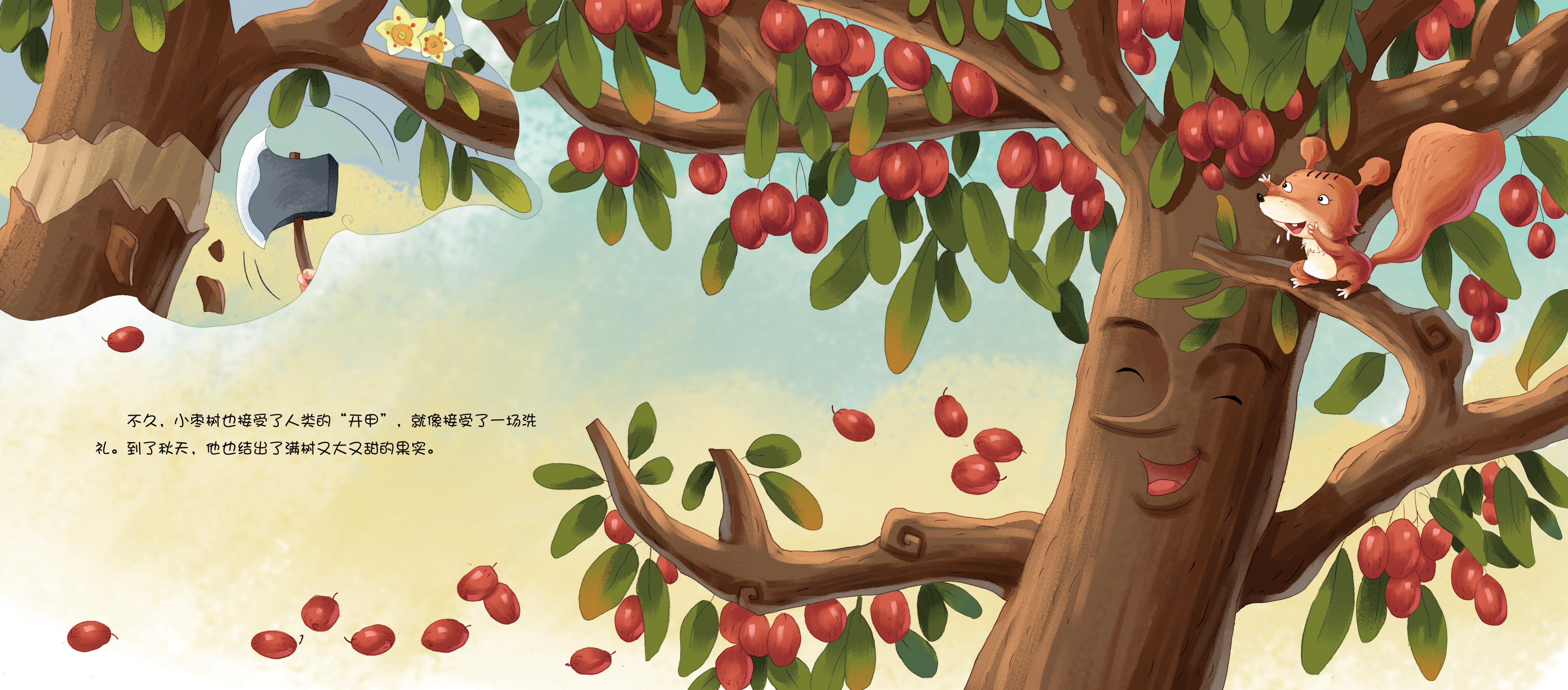 沙枣树卡通图片