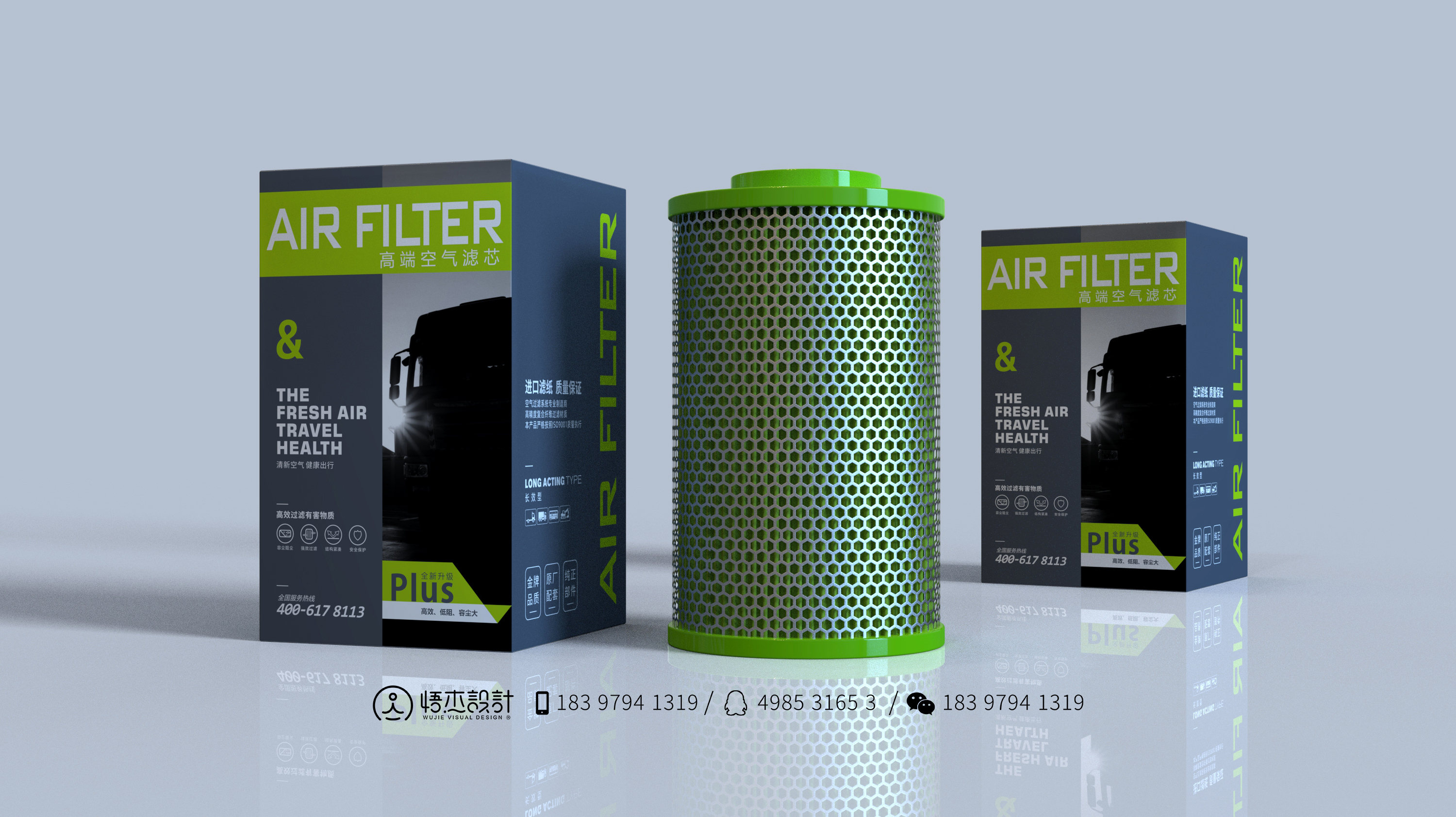 高端大车空气滤芯包装设计悟杰品牌视觉设计