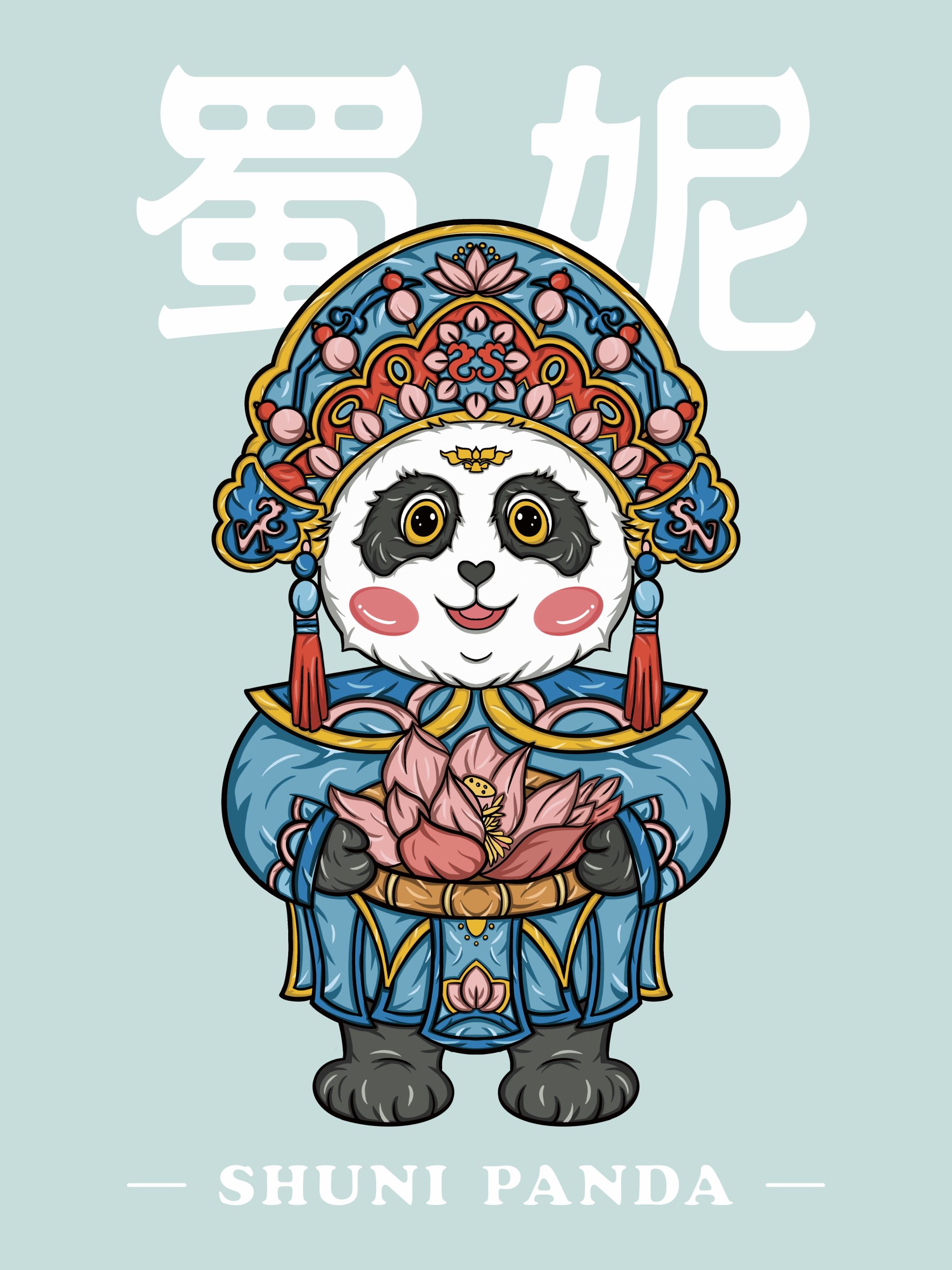 国潮熊猫ip形象蜀妮shunipanda