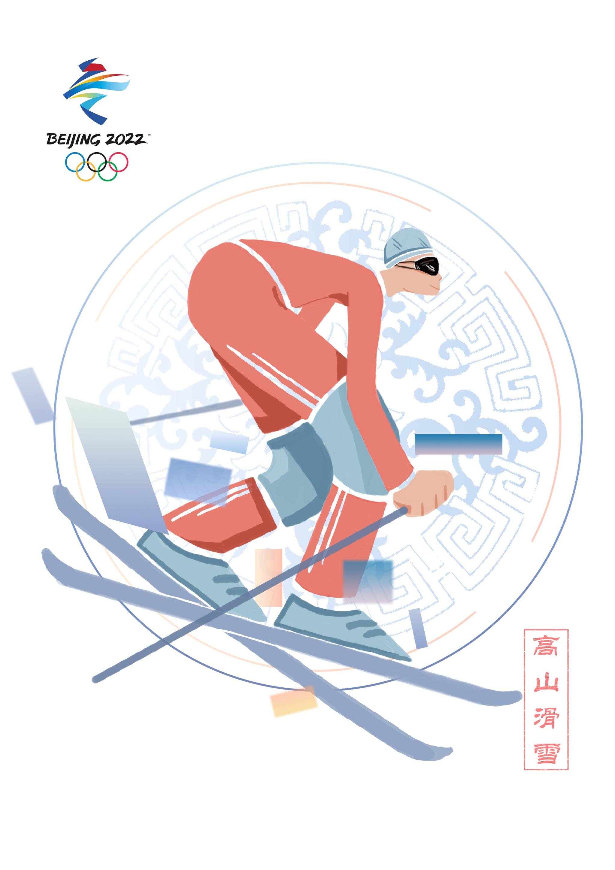 北京冬奥会矢量图图片