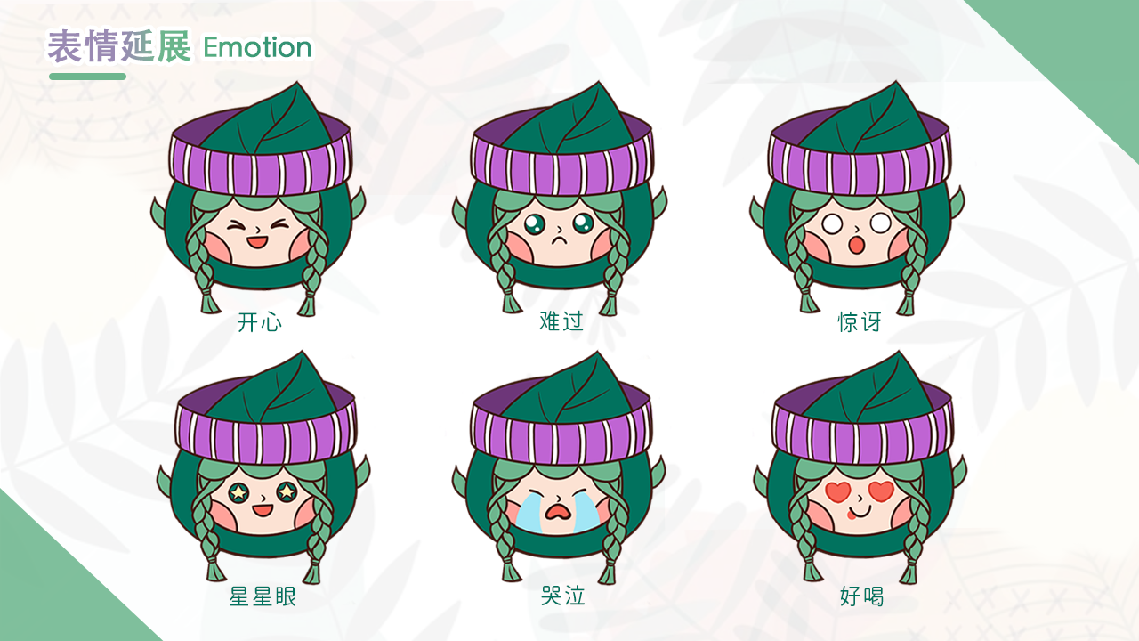 广西昭平ip小茶宝形象设计