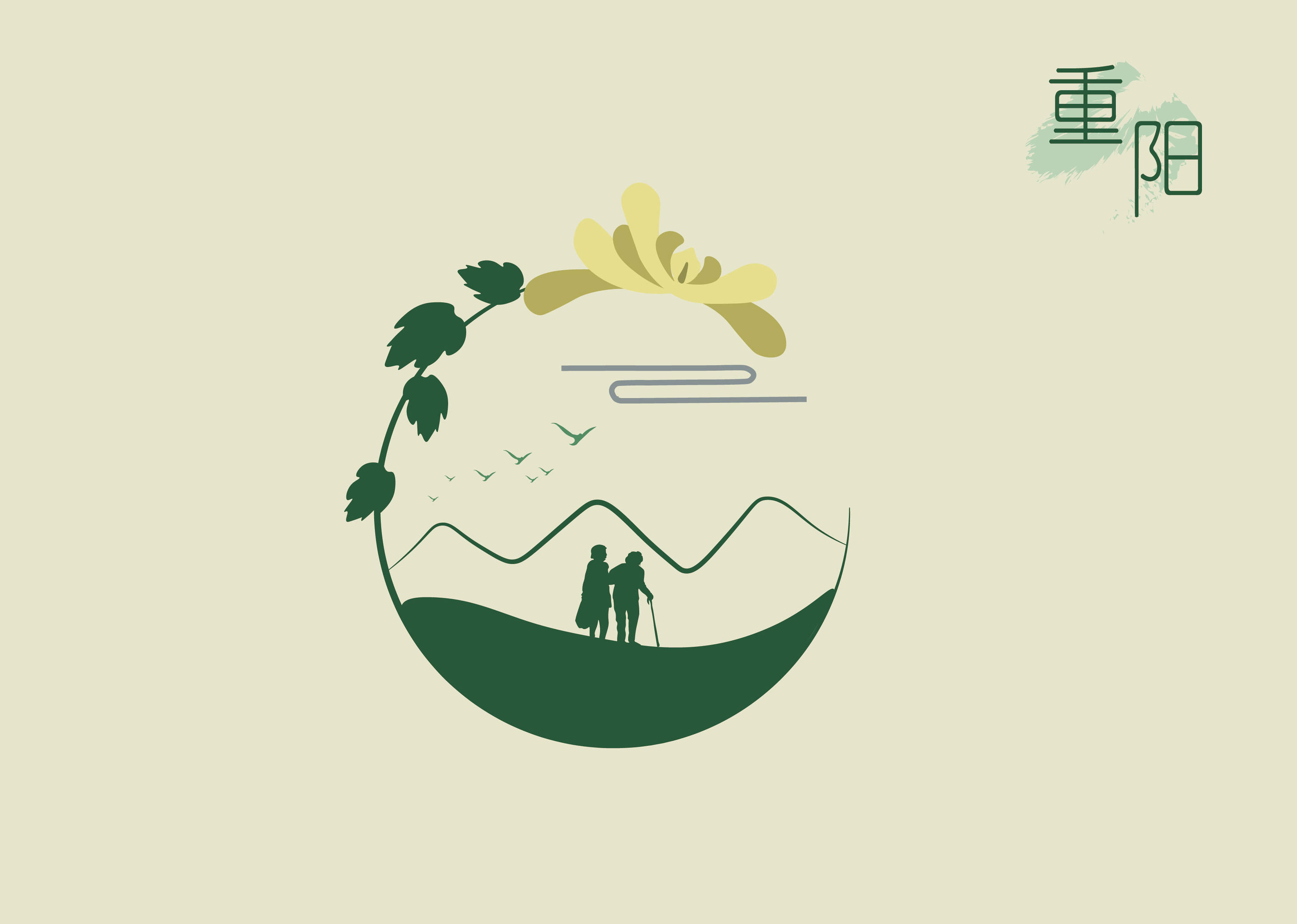 中国传统节日标识,字体及vi延展