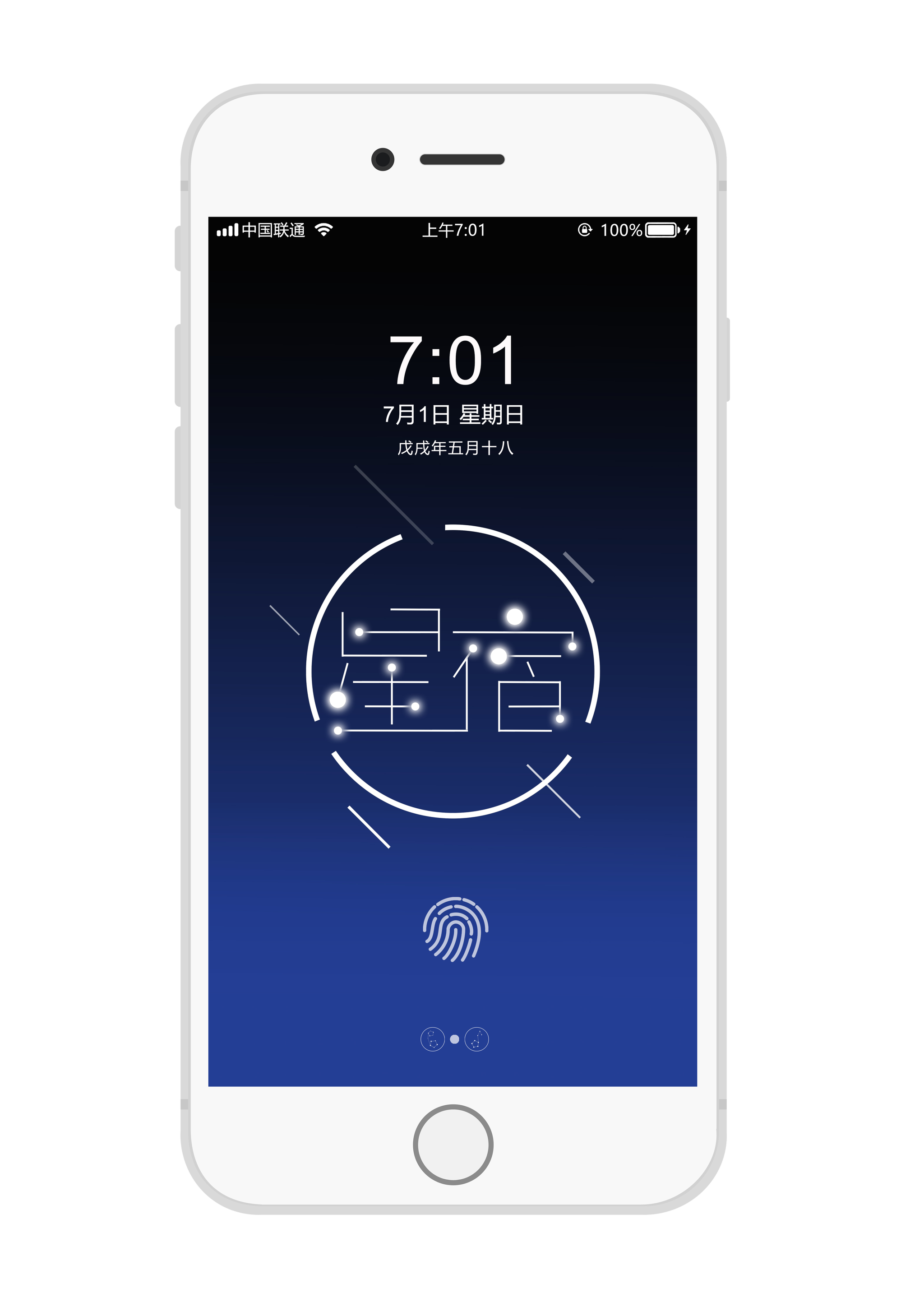 《星宿》系列主题ui手机图形用户界面设计