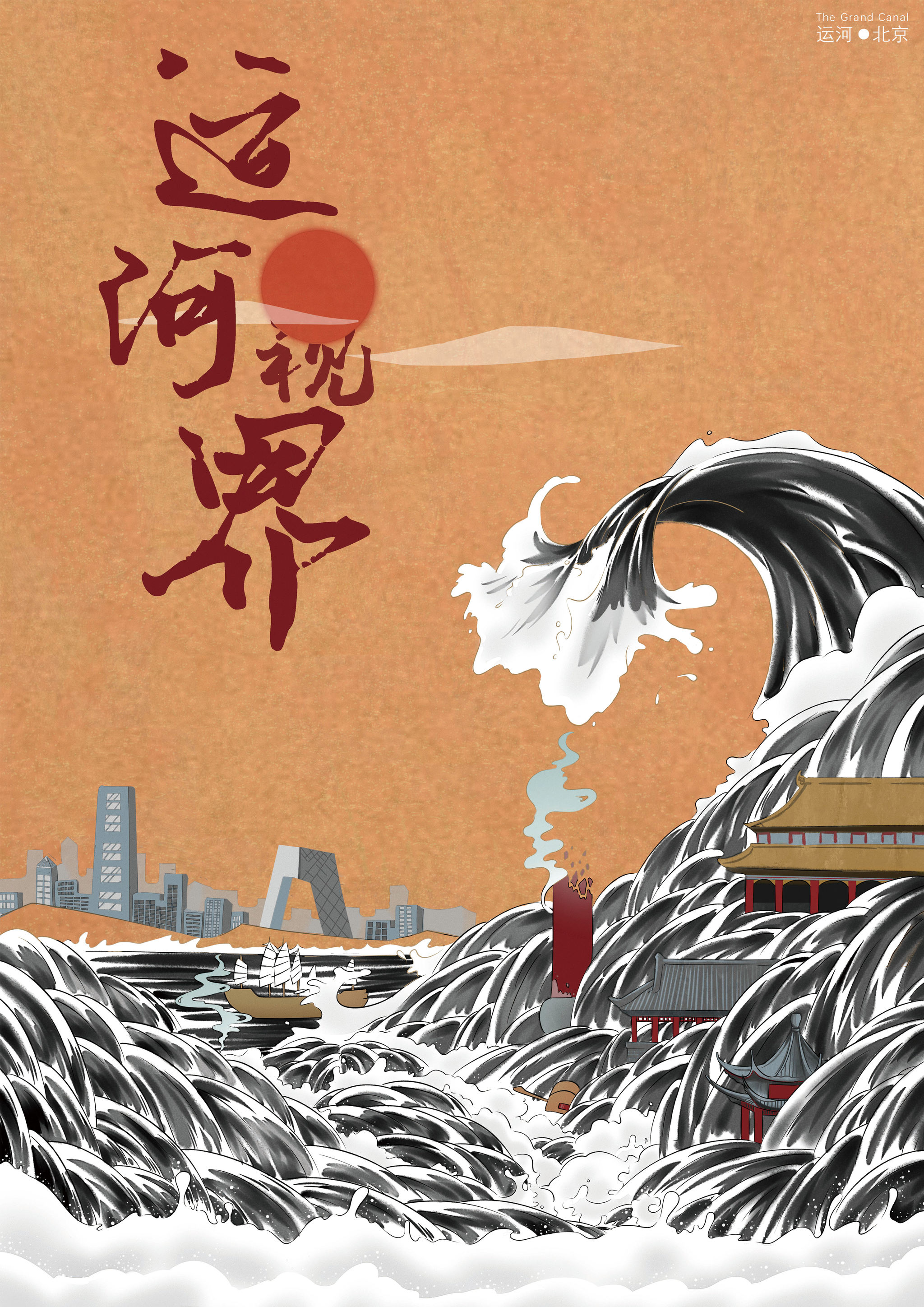 京杭运河 - 苏李 - 原创作品 - 视觉中国(shijueme)