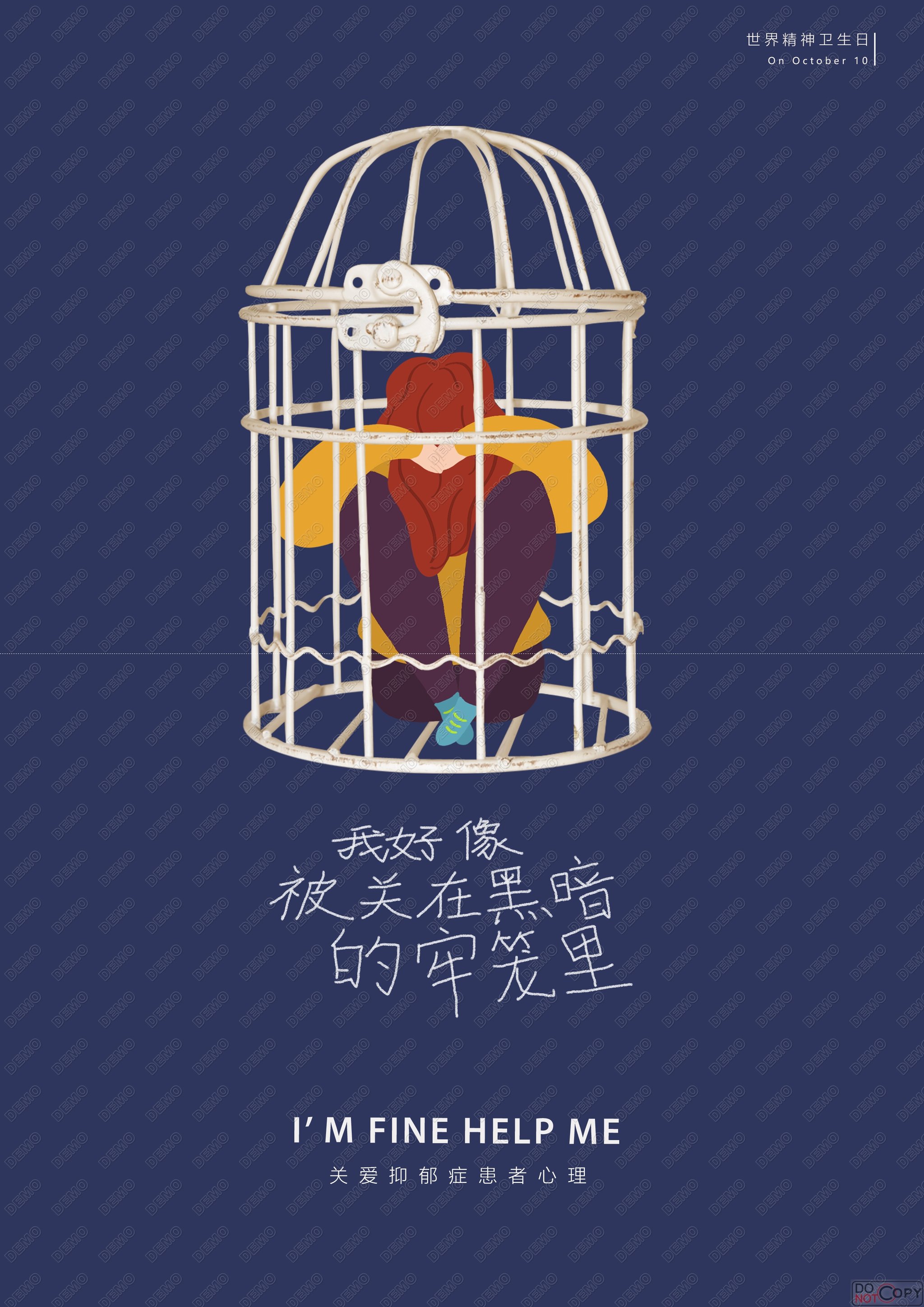 关爱抑郁症患者