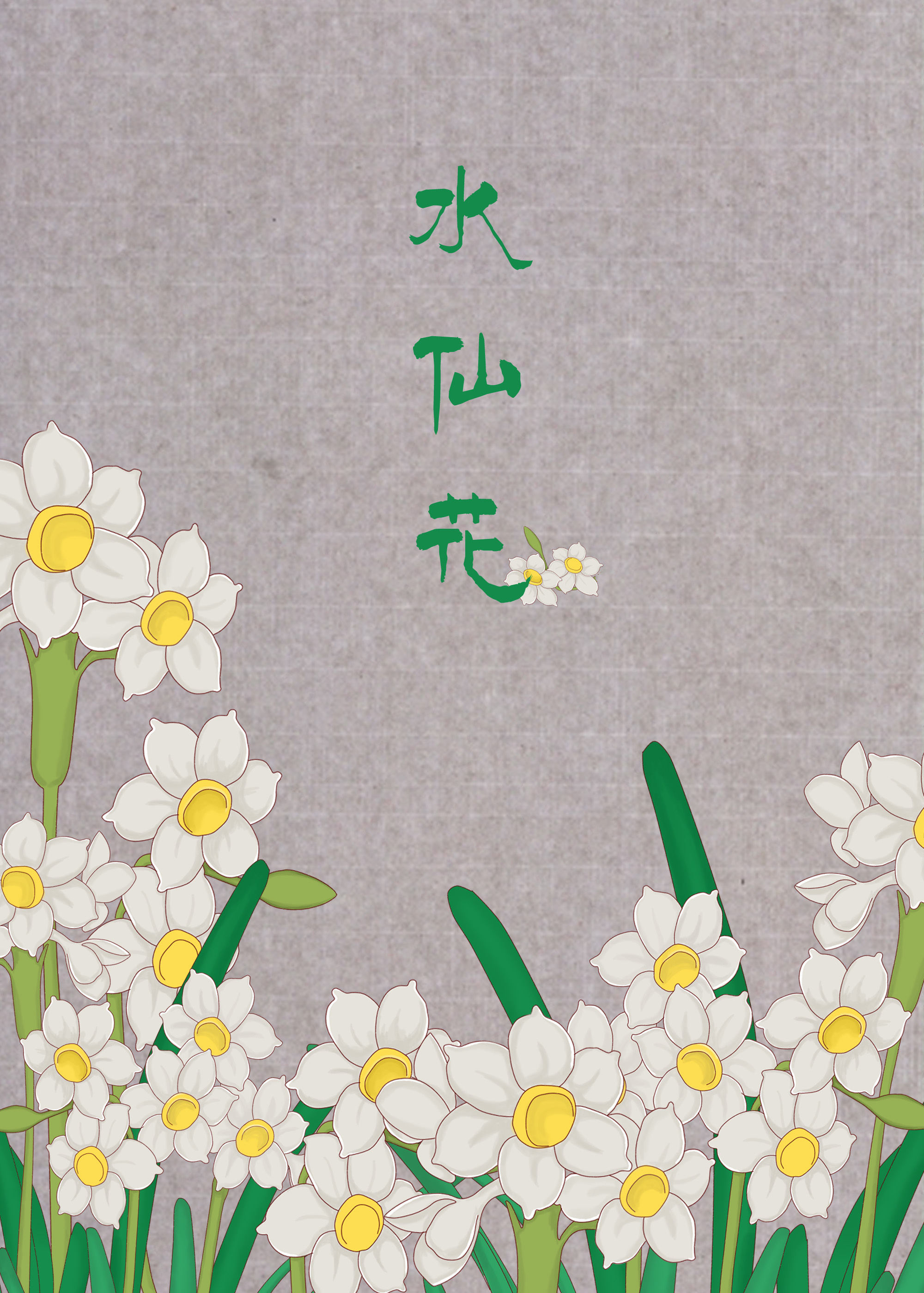 水仙花 - 寻找翼 - 原创作品 - 视觉中国(shijueme)