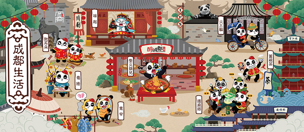 成都生活火锅插画
