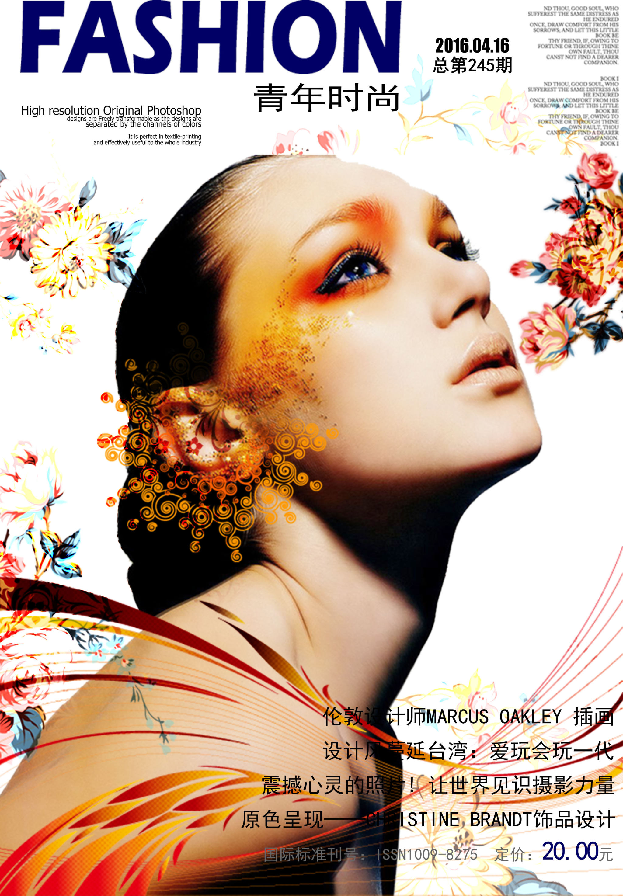 杂志广告 - 甜甜圈o2o - 原创作品 - 视觉中国(shijueme)