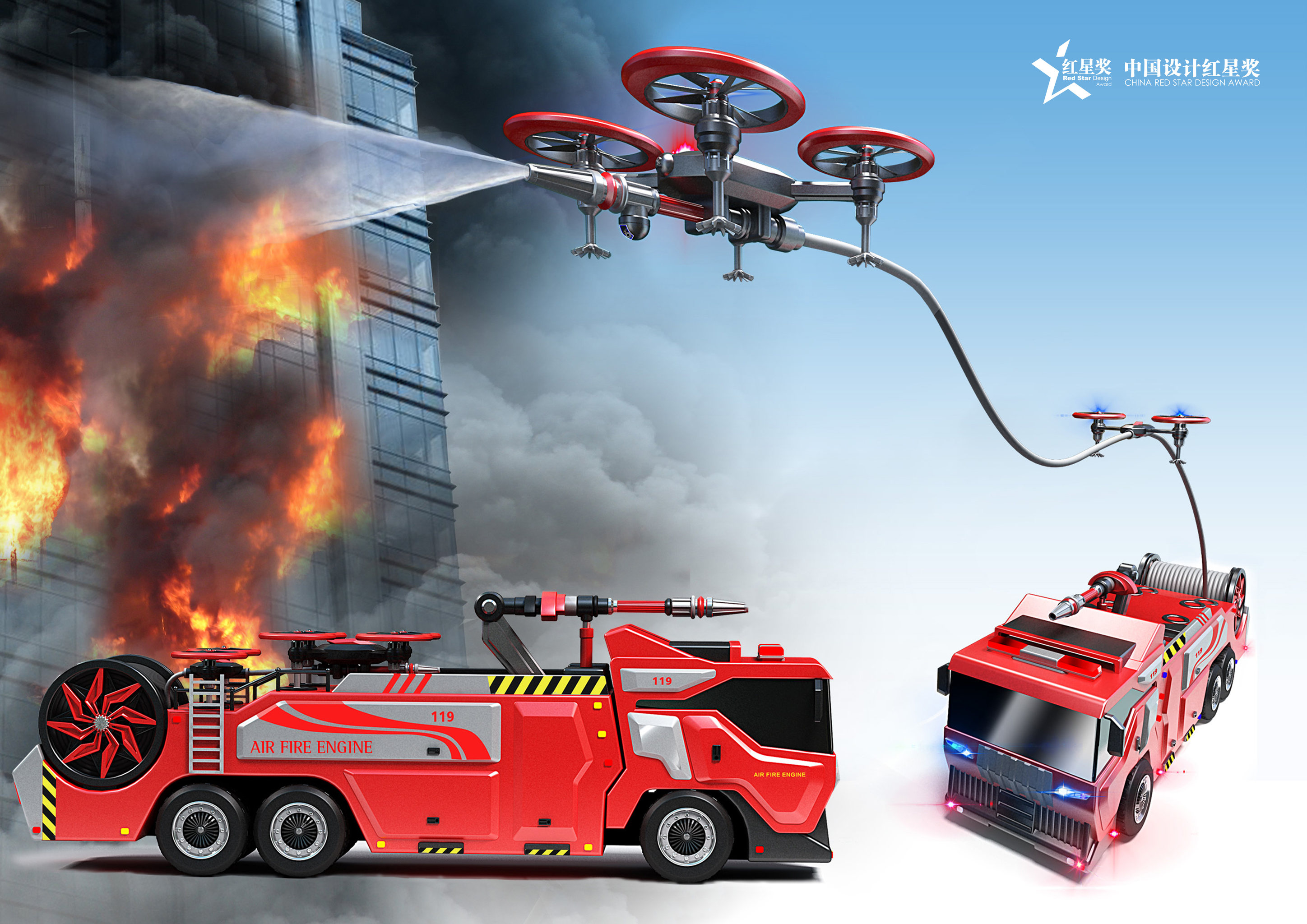 2017红星原创奖银奖空中消防车