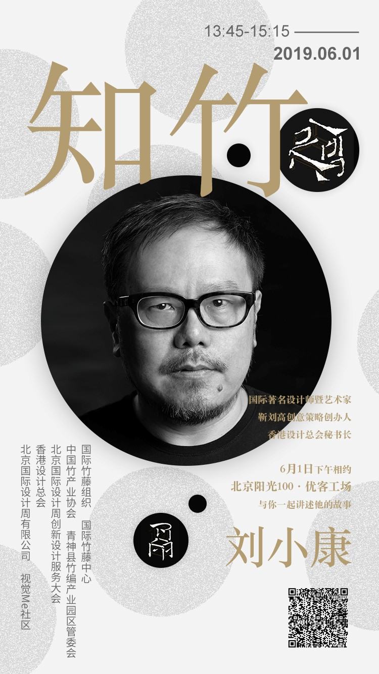 【免费】重磅福利,报名从速-与香港刘小康面对面的机会来啦!