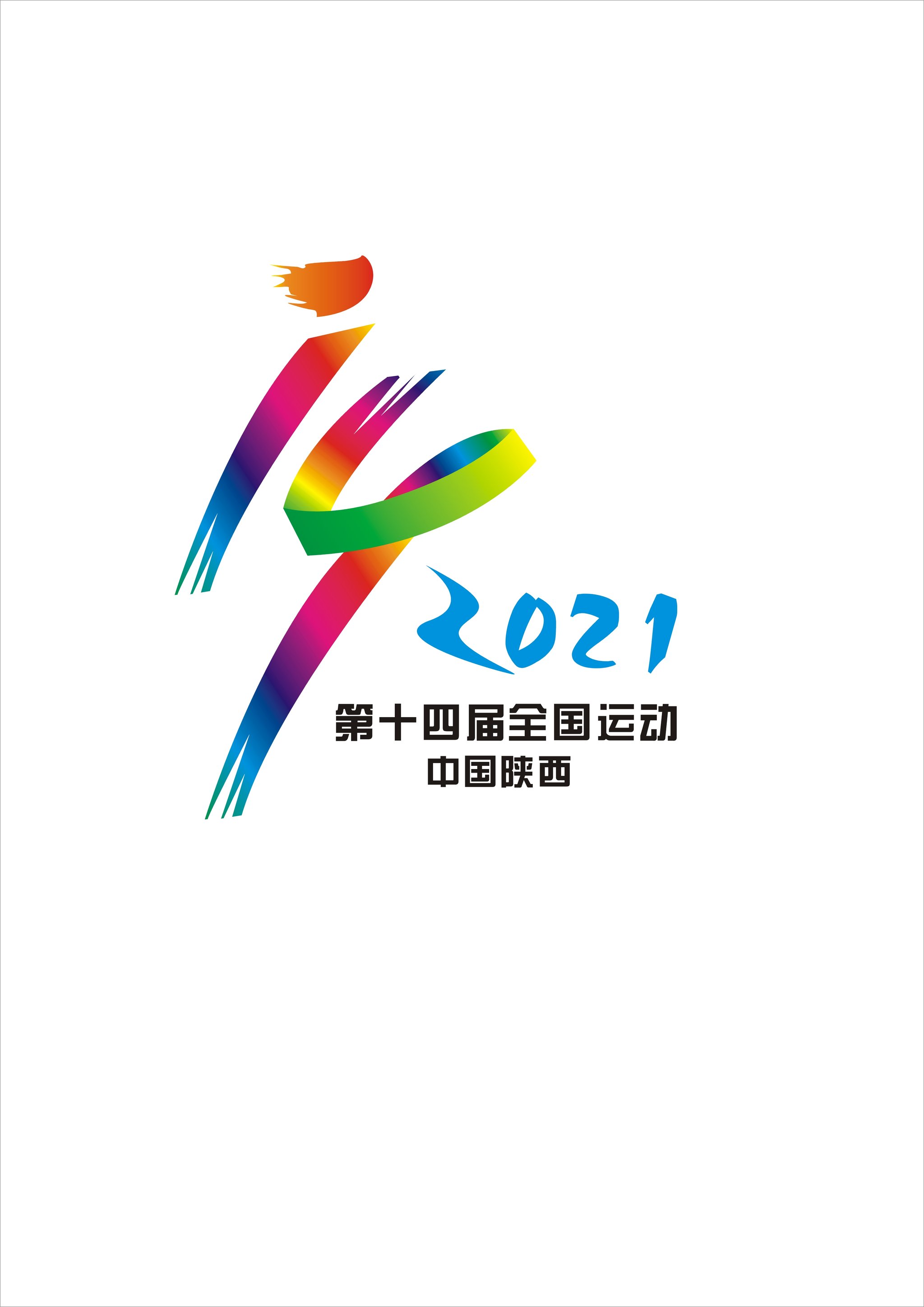 运动会会徽设计图2021图片