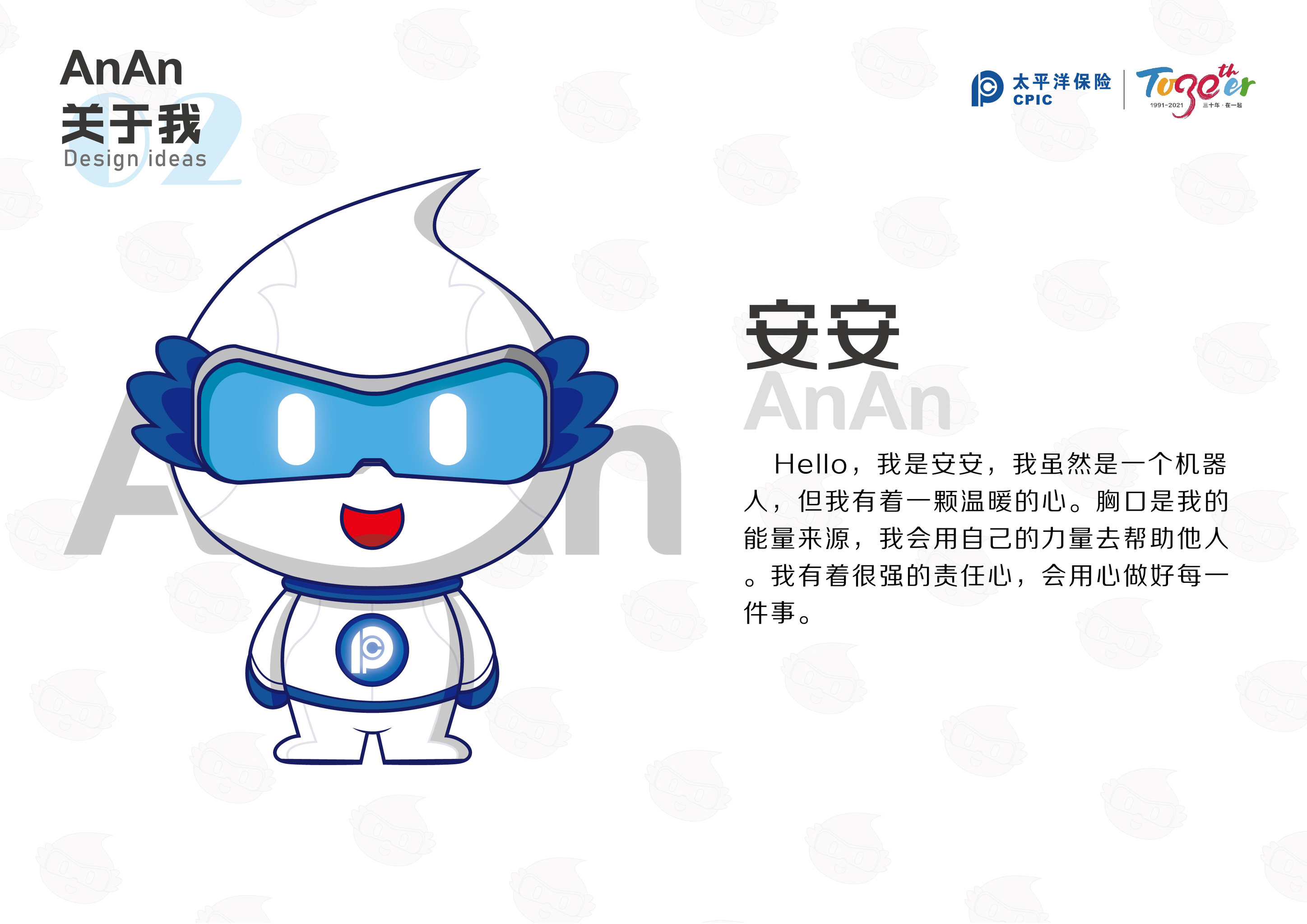 太平洋周年吉祥物·安安