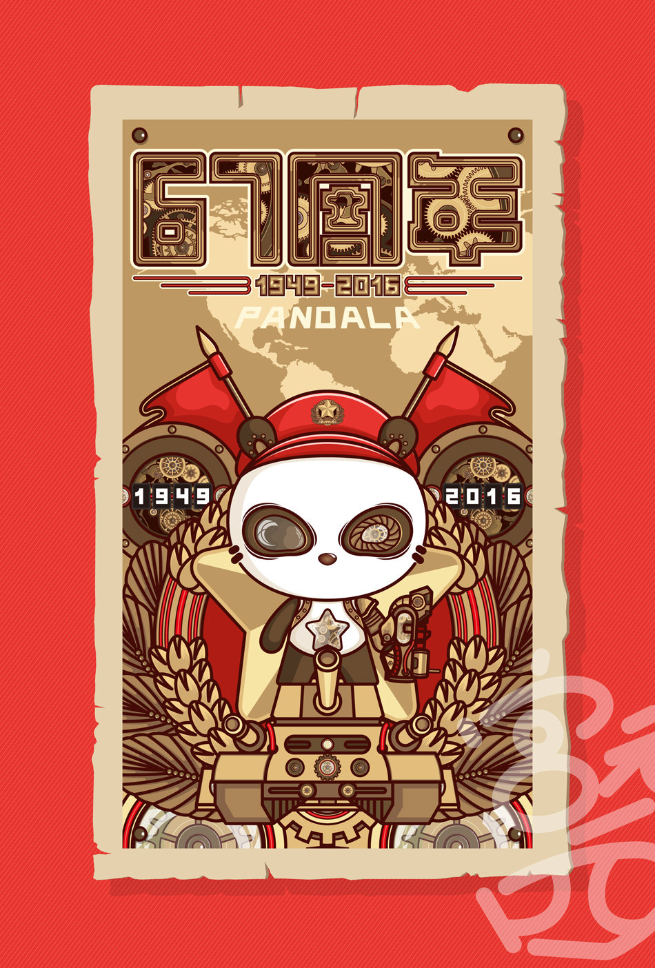 熊猫潘达拉国庆67周年主题