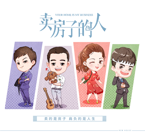 「商稿」安家x电视剧ip q版 - giggle橙子92