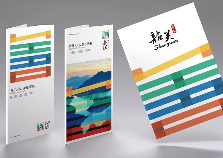 广东韶关发布善美韶关城市形象logo