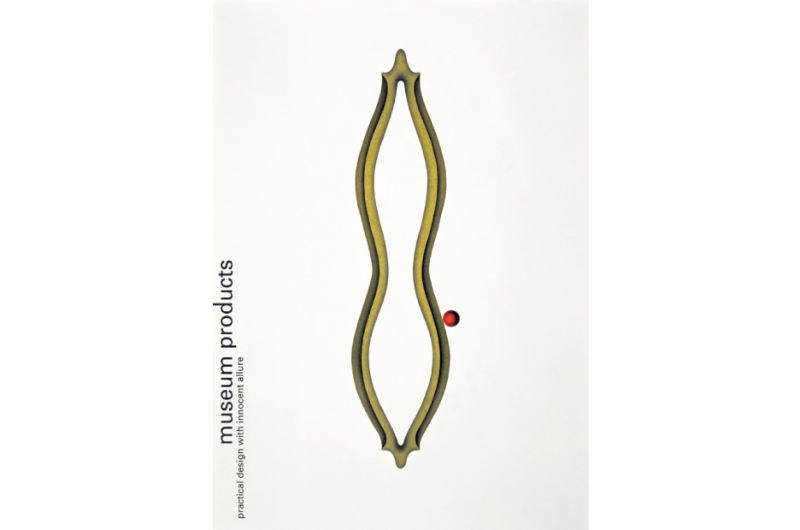 原研哉(图形设计)