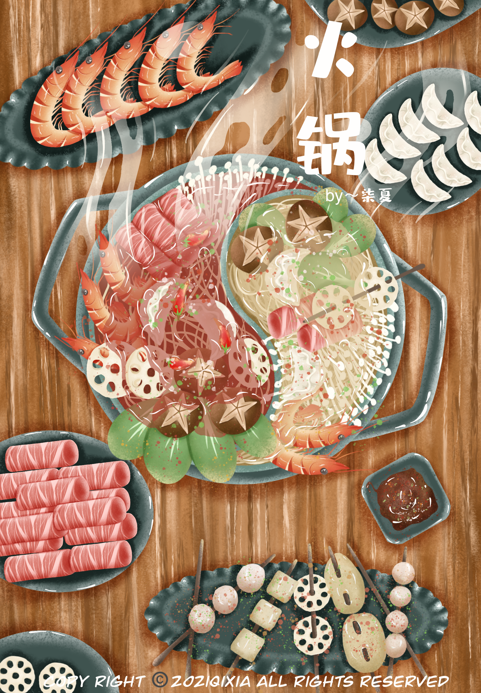 美食火锅 - 柒夏1205 - 原创作品 - 视觉中国(shijueme)