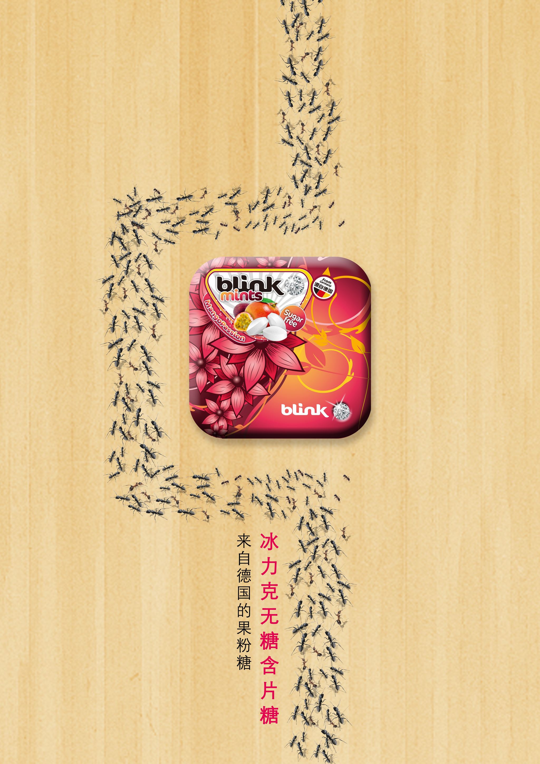 冰力克无糖含片海报-2014大广赛三等奖