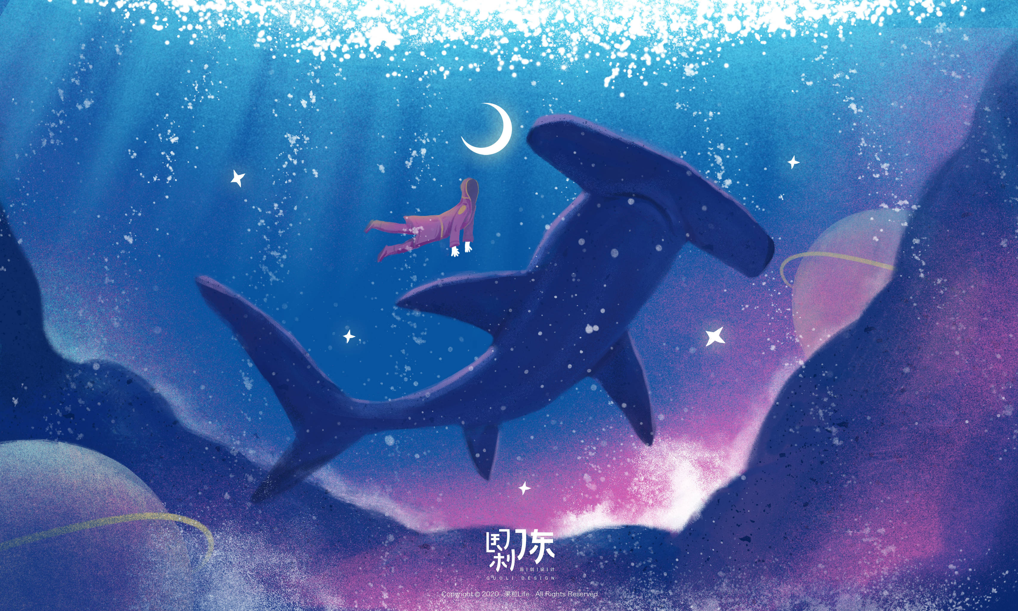 守护|星辰大海合集