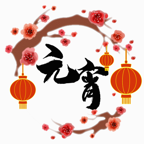 中国传统节日动态图标