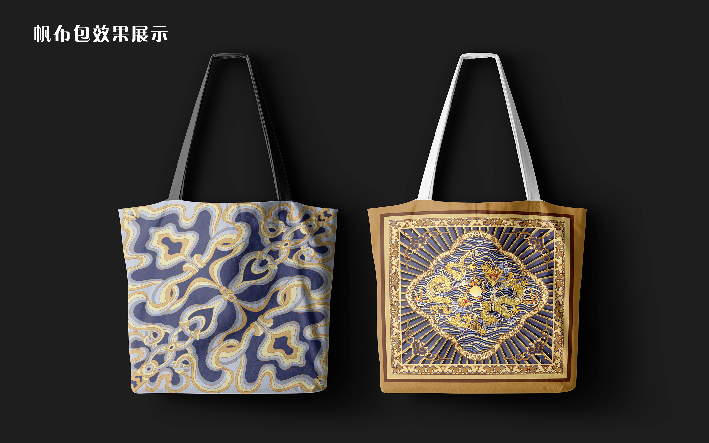 恭王府传统纹样图案设计