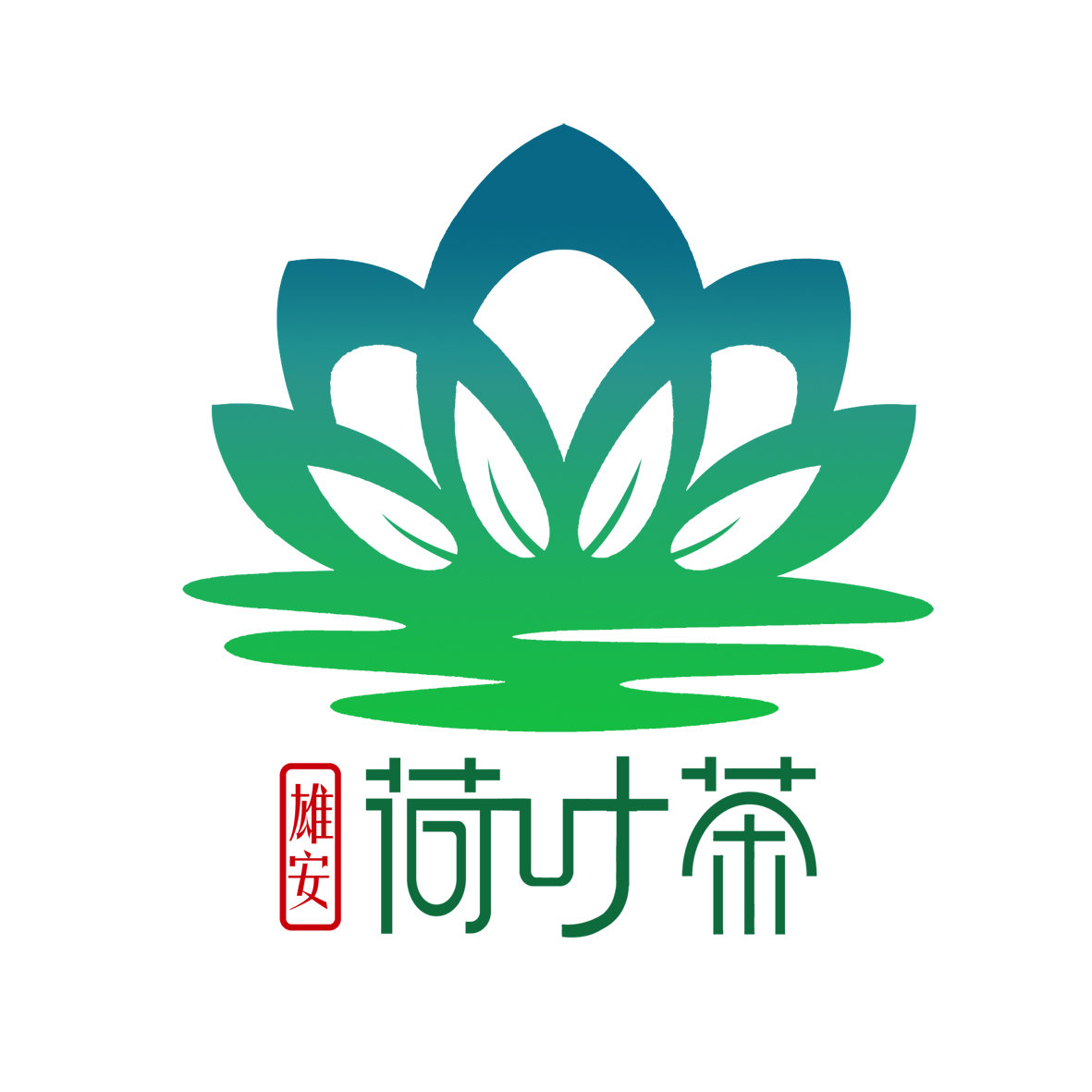 雄安荷叶茶logo图片