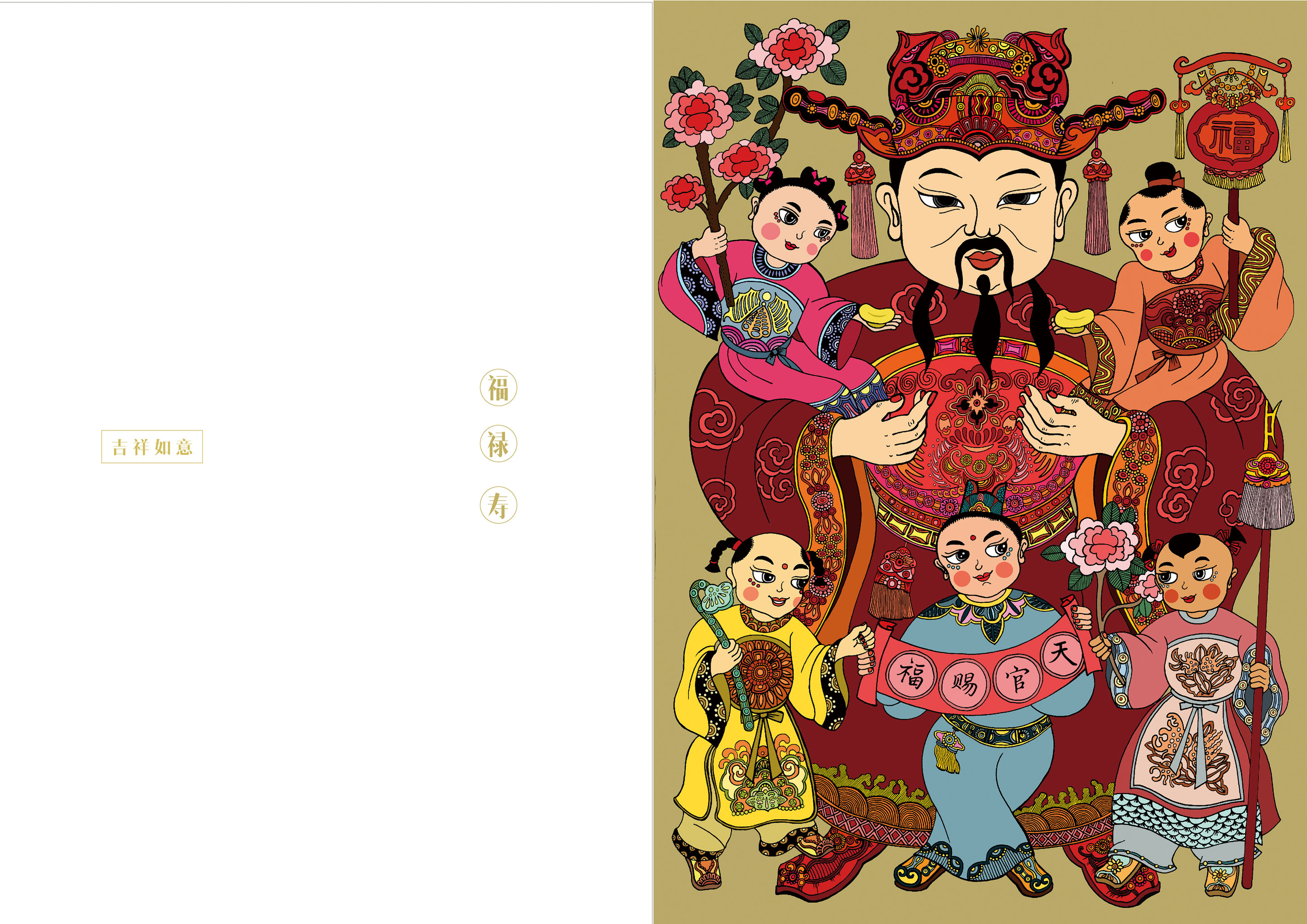 福禄寿图再设计