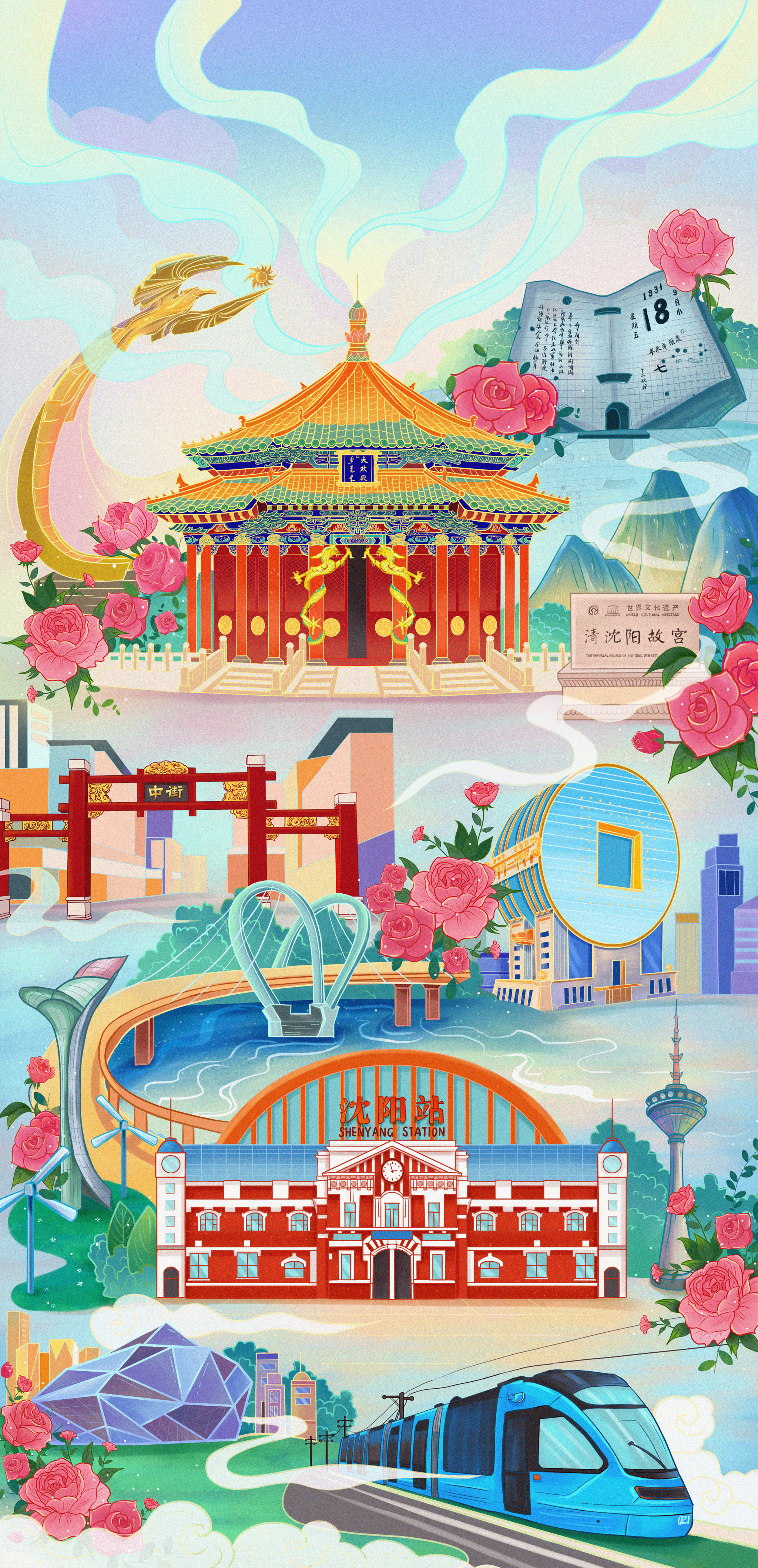 美丽中国城市-沈阳印象 - 嘎嘎的jacky糖 - 原创作品 - 视觉中国
