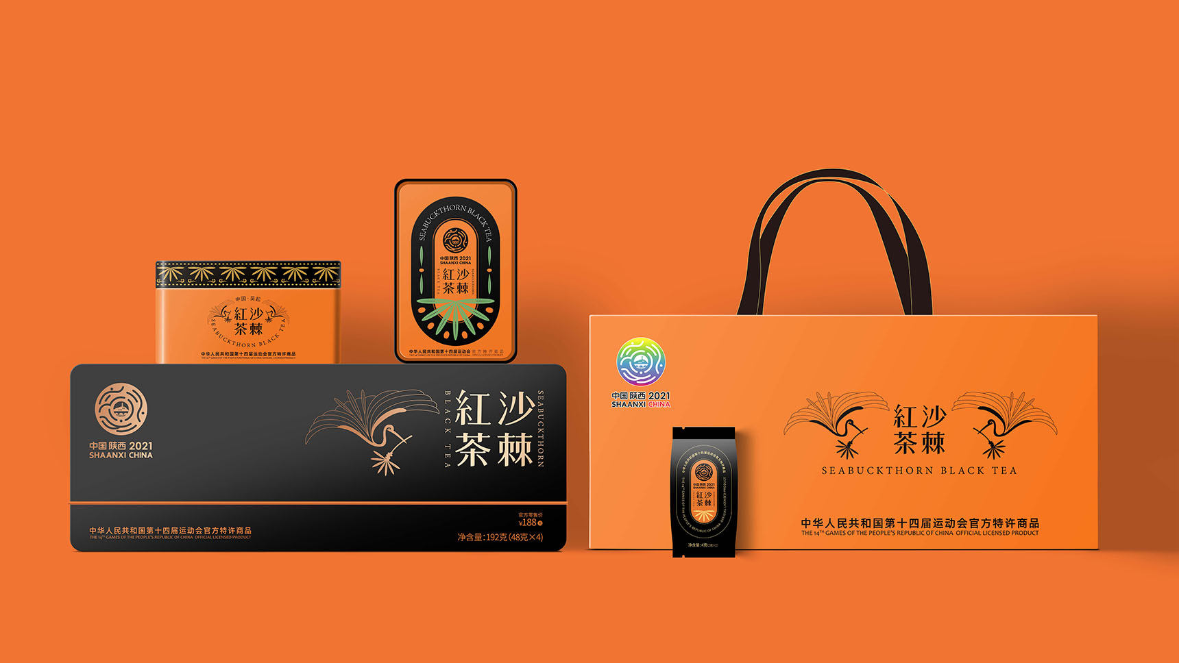 2021全运会官方特许商品——沙棘红茶包装设计