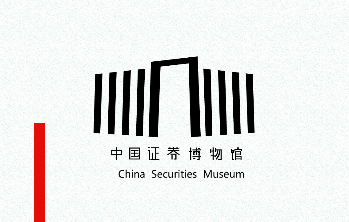 中国证券博物馆logo设计