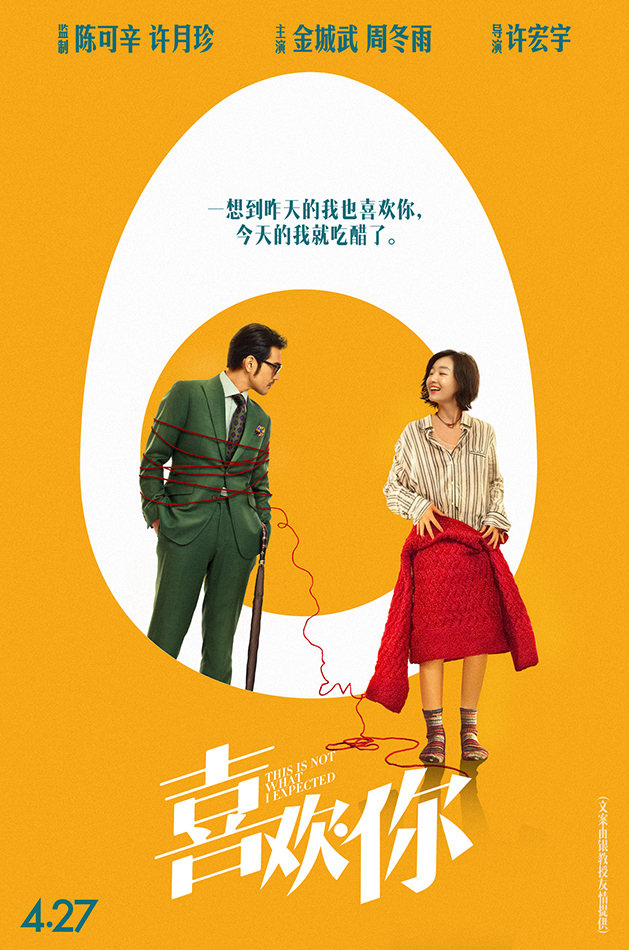 喜欢你 | 2017 - 爱电影 - 转载作品 - 视觉中国(爱视觉)