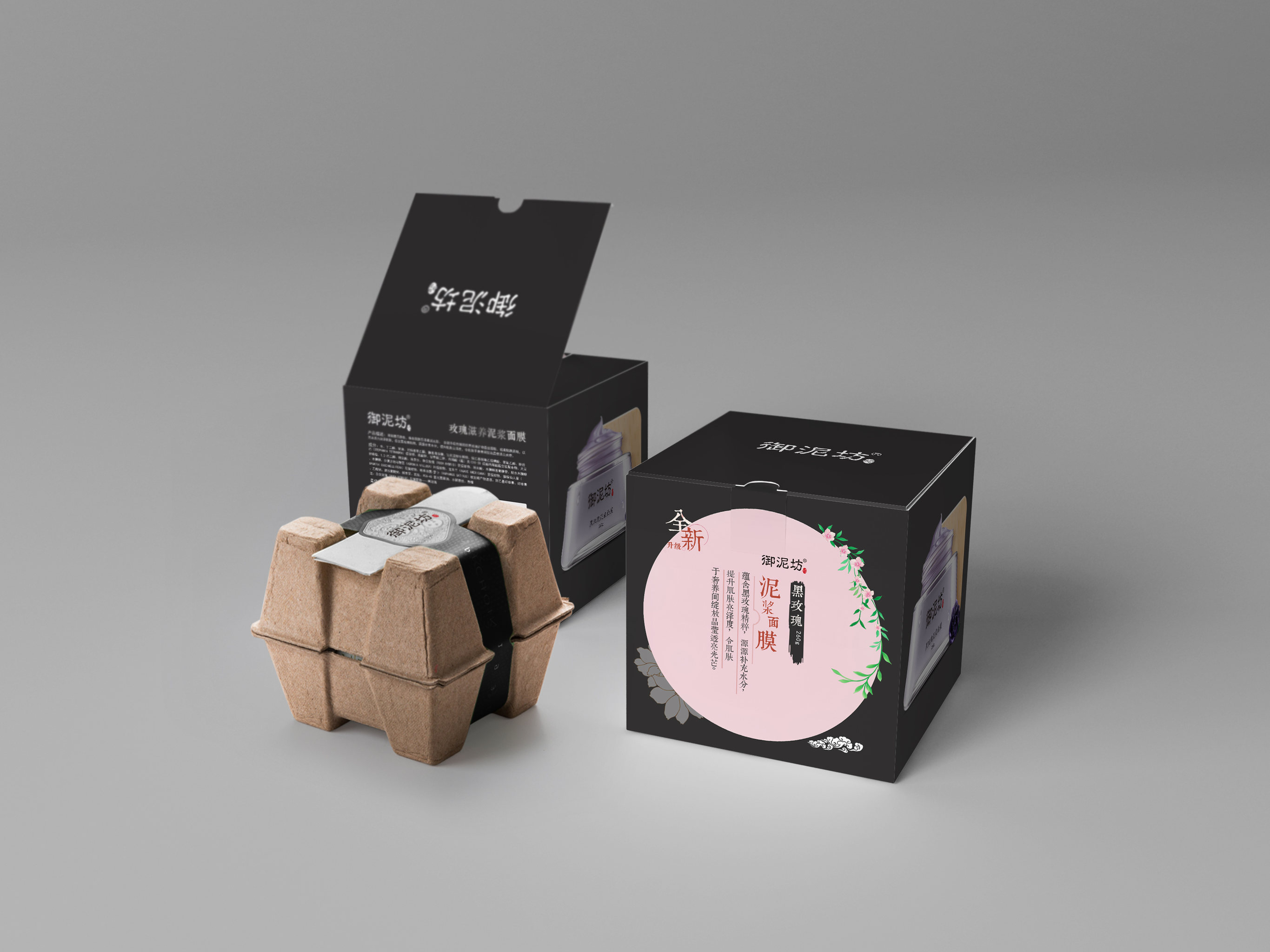 御泥坊包装设计