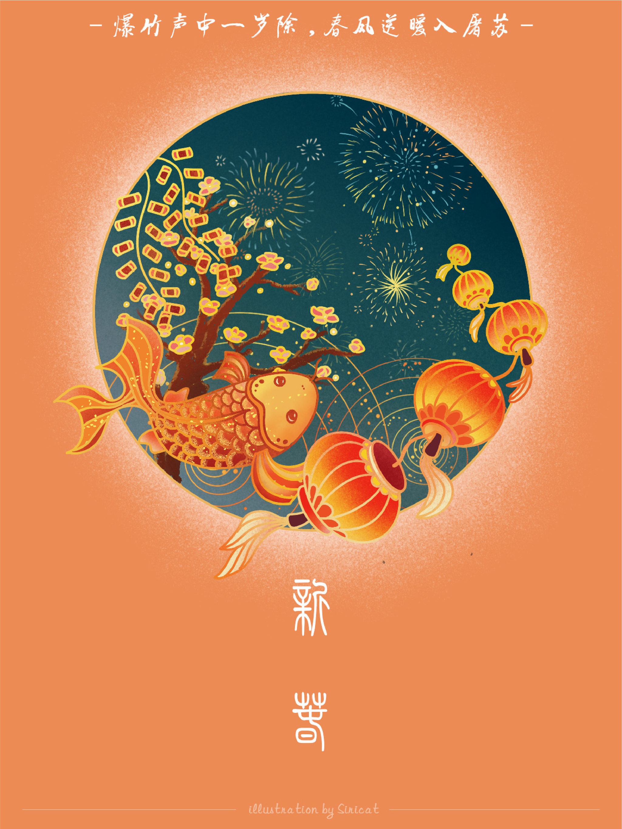 国潮风|中国传统节日插画 - siricat - 原创作品 - 视觉中国(shijueme