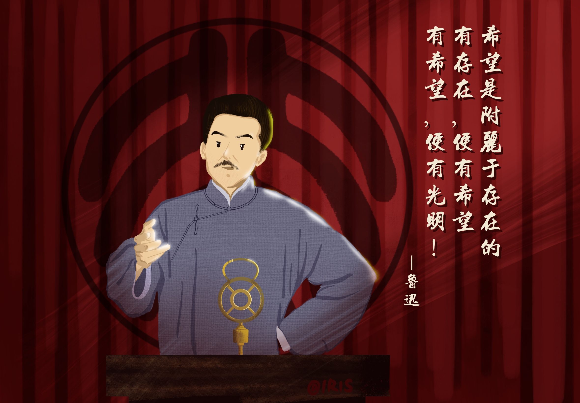 【插画打卡】觉醒年代鲁迅先生