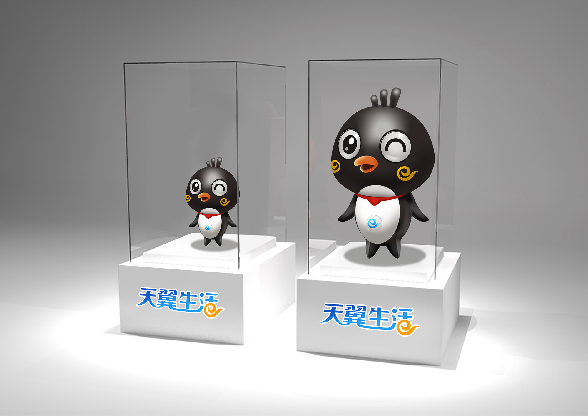 天翼生活吉祥物设计