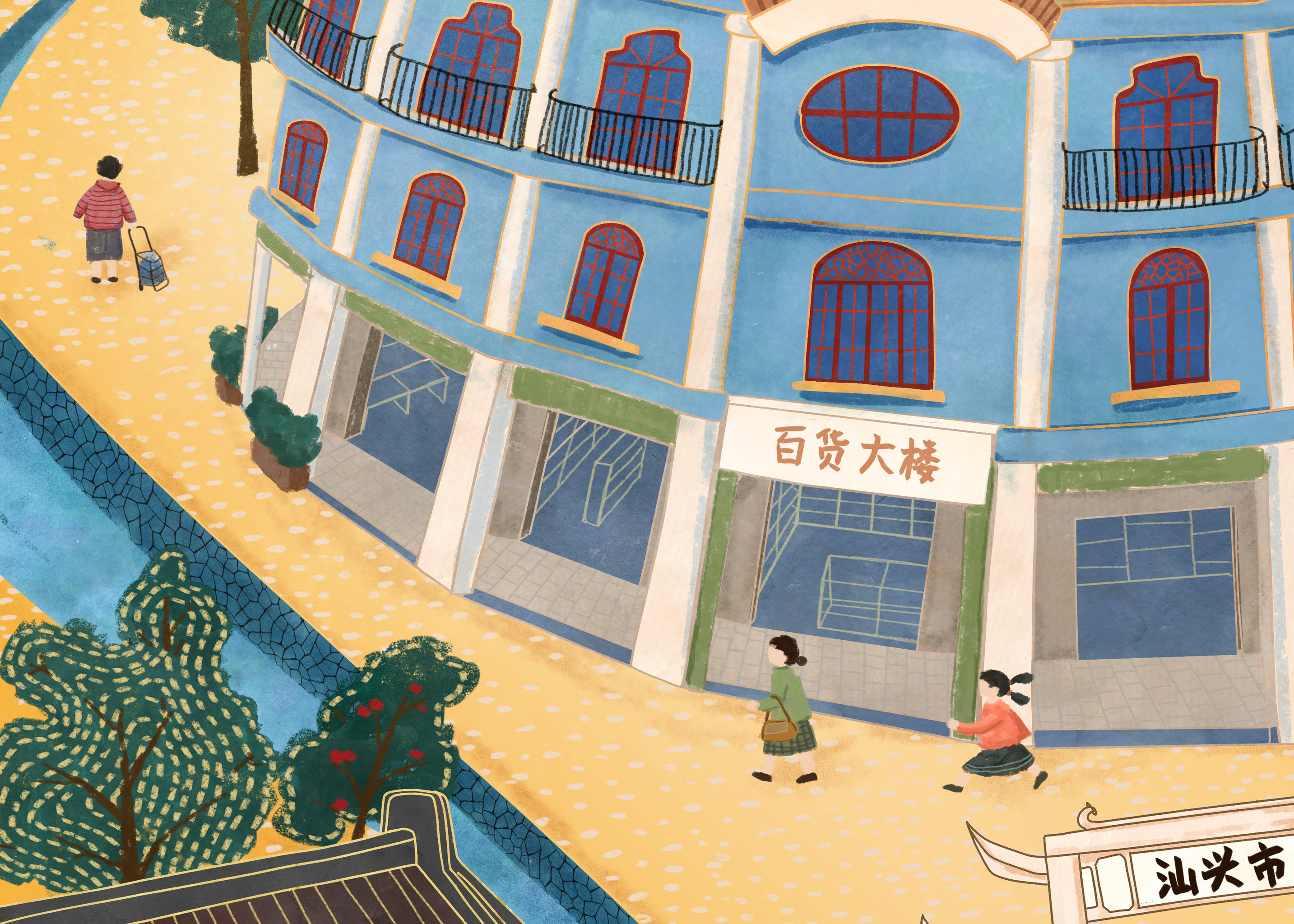 汕头市城市主题 骑楼 古宅下山虎 戏台