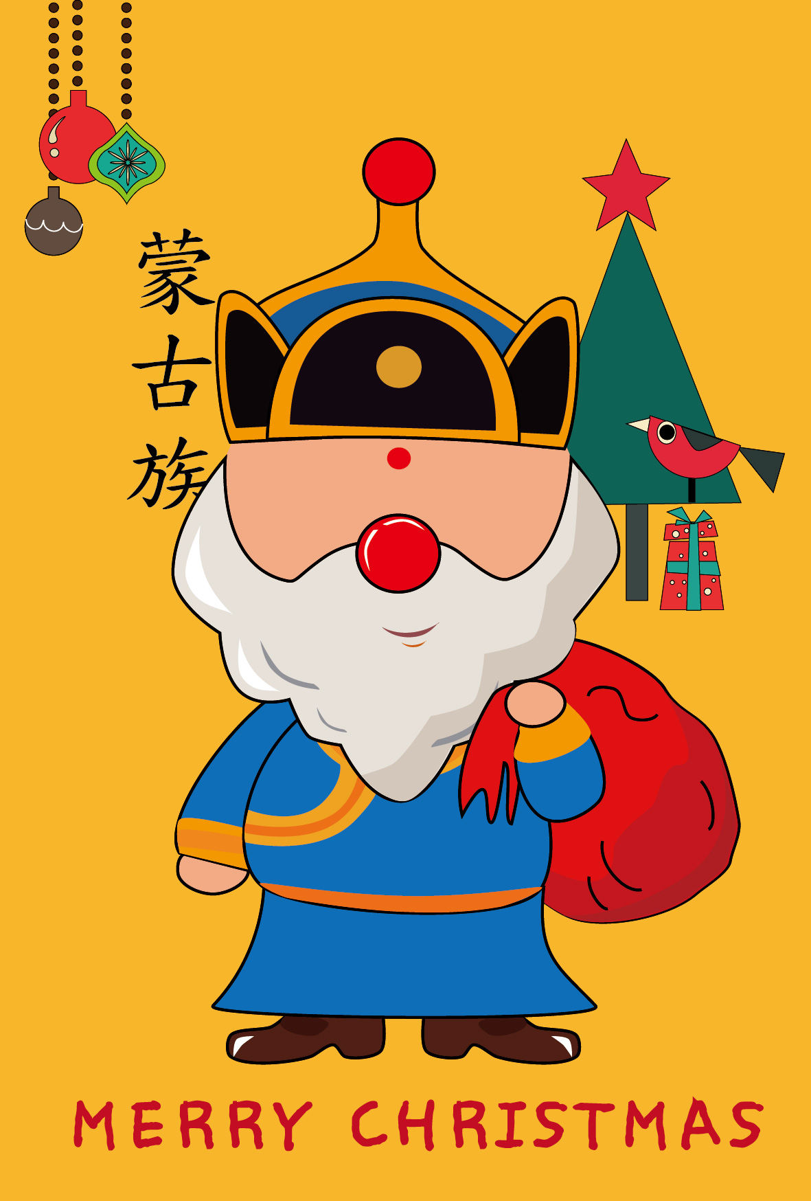 蒙古族—圣诞节