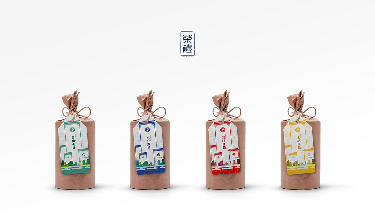 茶礼安徽旅游文创产品设计安徽名茶