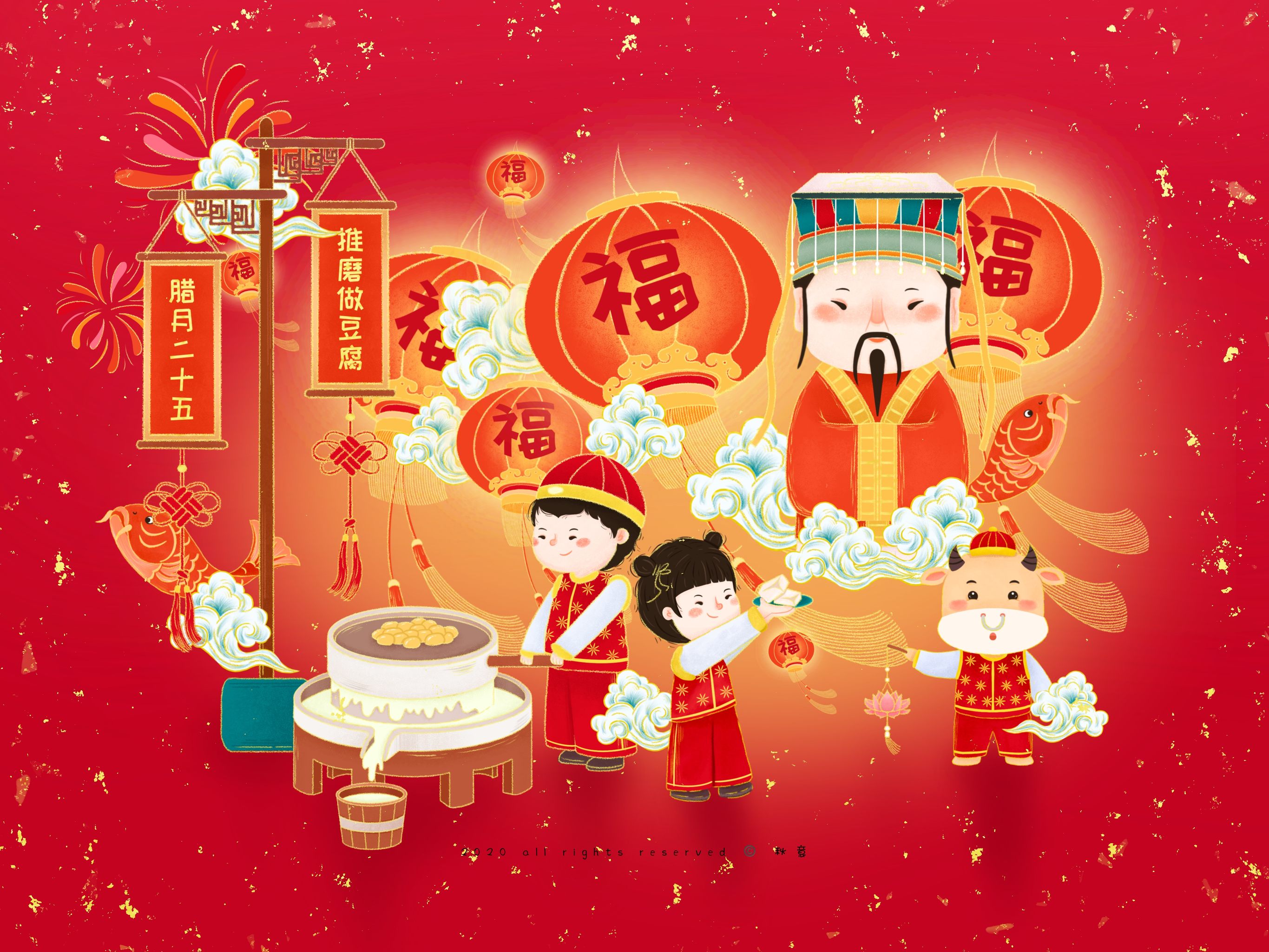 腊月二十四年俗插画