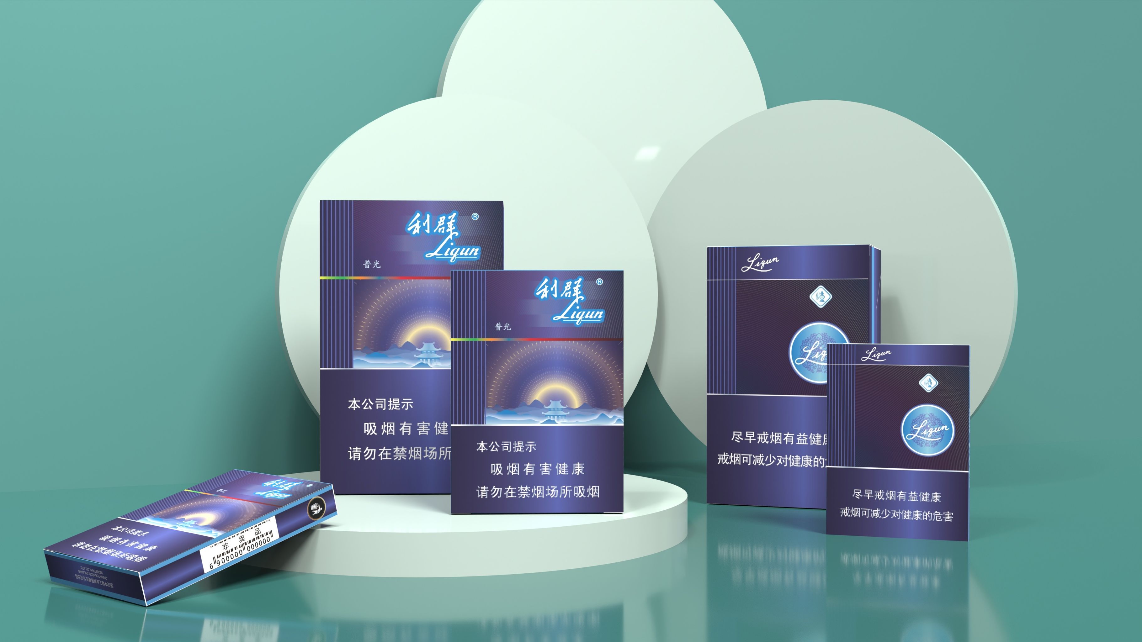 利群"普光"香烟包装设计