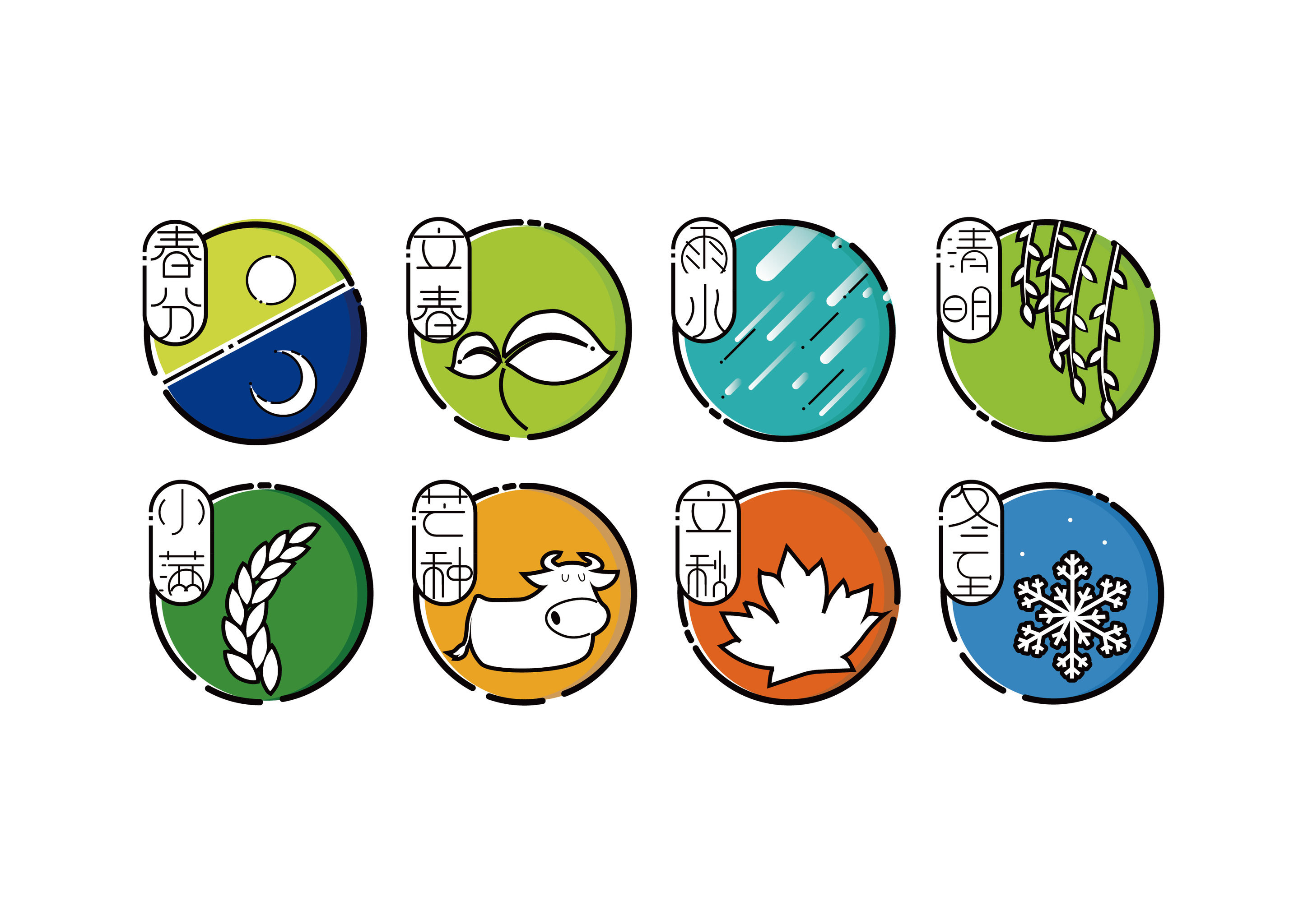 24节气标识系统 平面  - logo |   上传时间: 2017-08-01 14:46 1 为